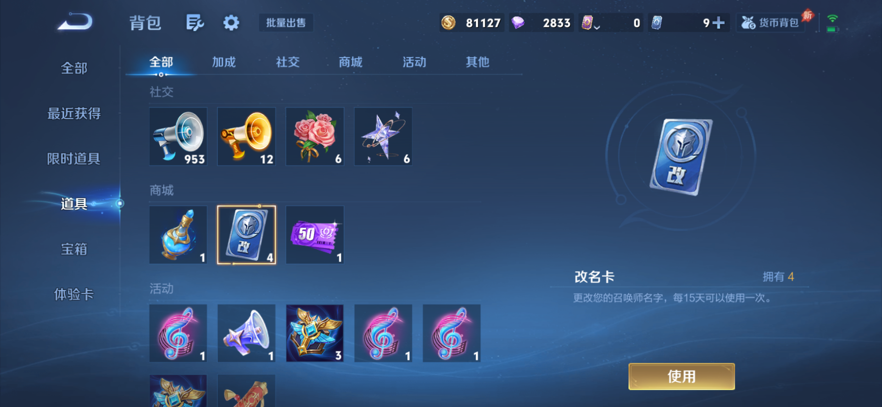 WZLX4291101王者荣耀账号详情图7 WZLX4291101王者荣耀账号详情图7