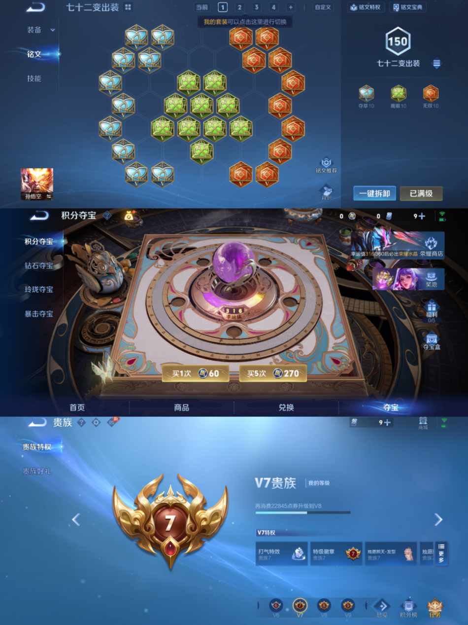 WZLX4291101王者荣耀账号详情图6 WZLX4291101王者荣耀账号详情图6