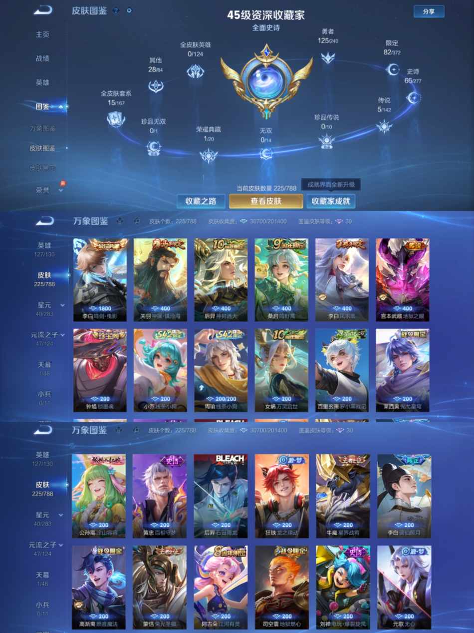 WZLX4291100王者荣耀账号详情图2 WZLX4291100王者荣耀账号详情图2