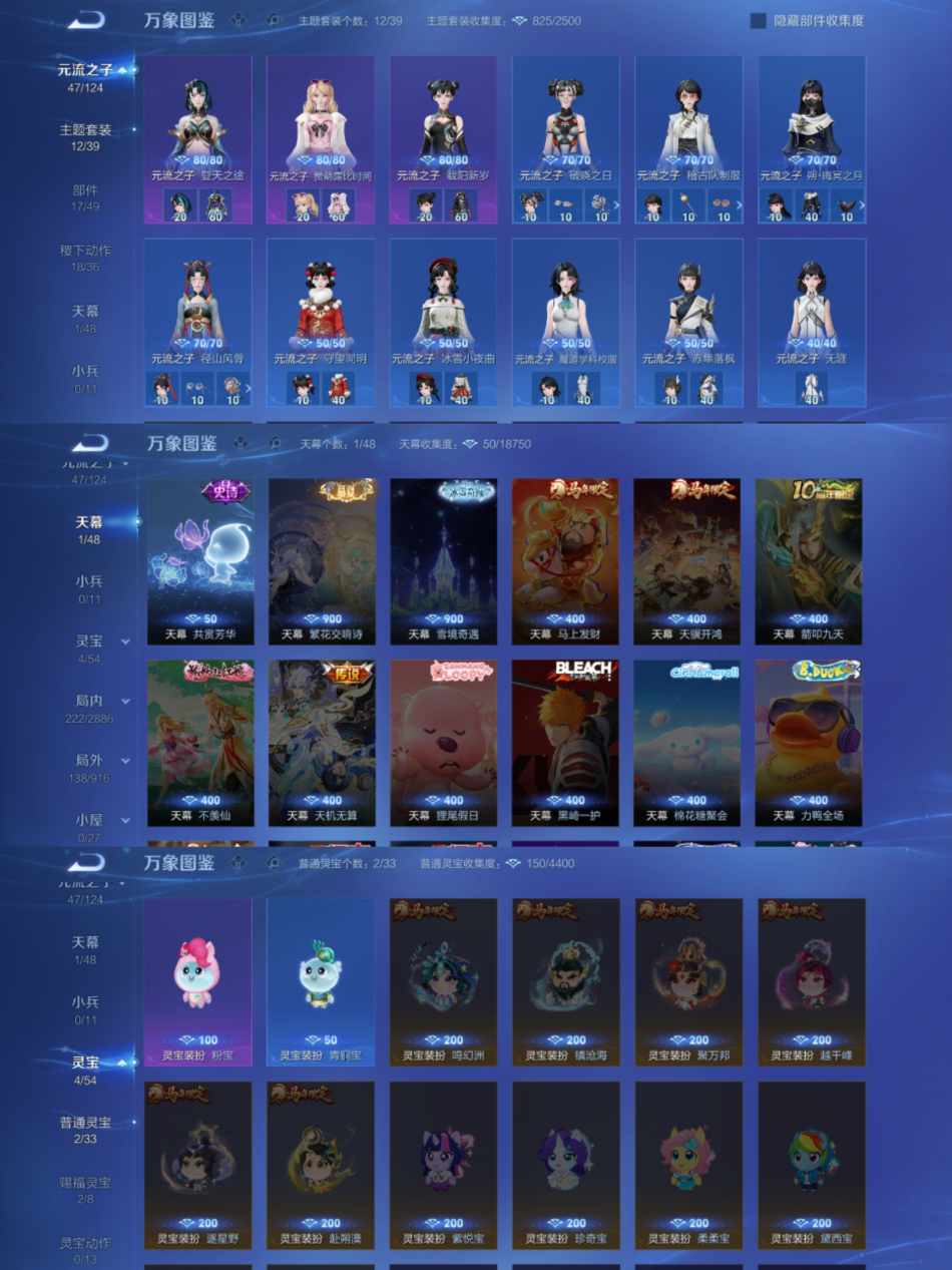 WZLX4291100王者荣耀账号详情图5 WZLX4291100王者荣耀账号详情图5