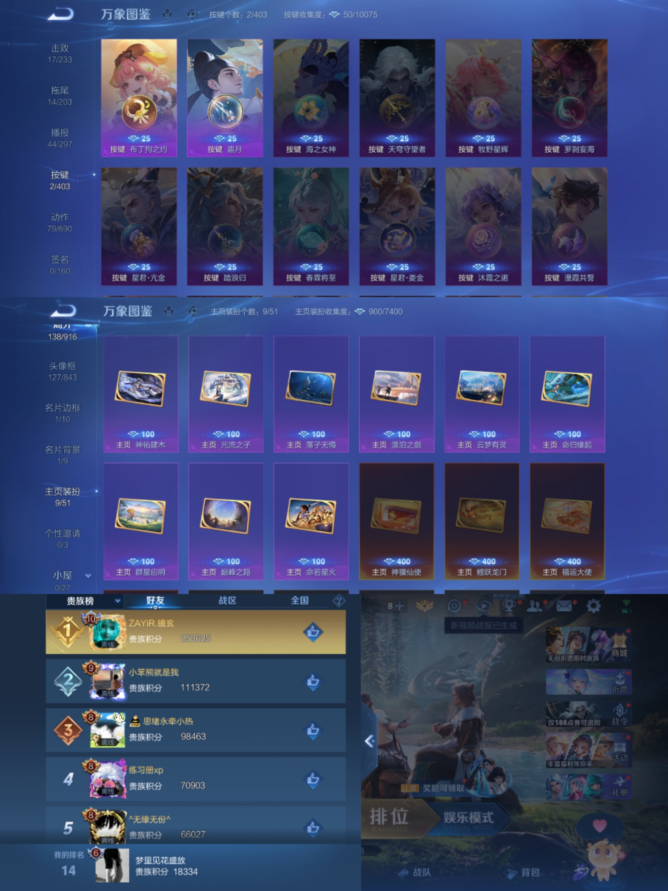 WZLX4291100王者荣耀账号详情图6 WZLX4291100王者荣耀账号详情图6