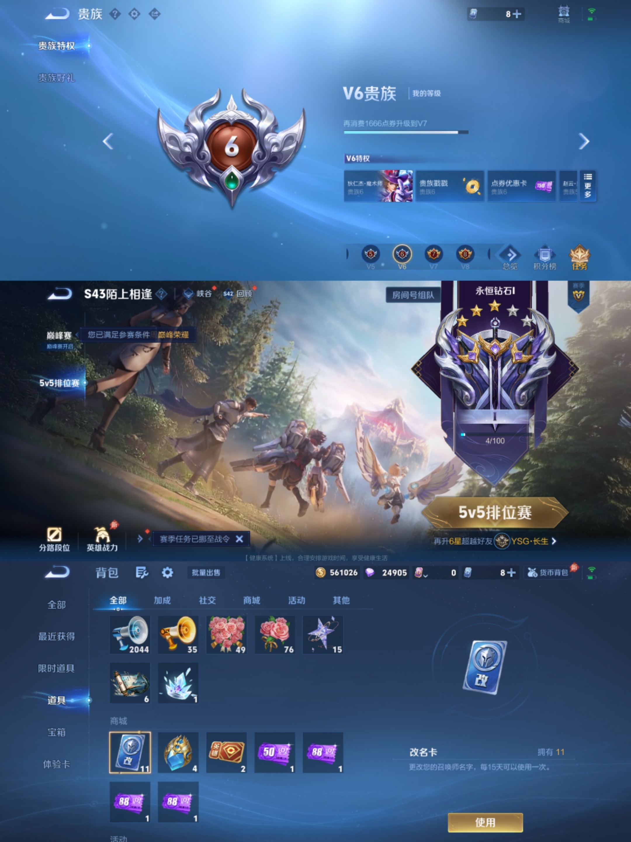 WZLX4291100王者荣耀账号详情图7 WZLX4291100王者荣耀账号详情图7