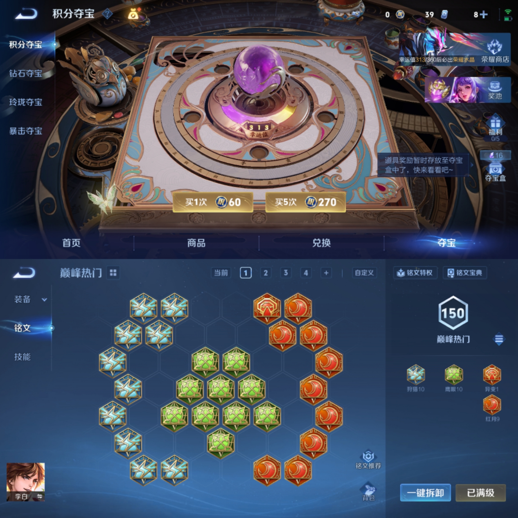 WZLX4291100王者荣耀账号详情图8 WZLX4291100王者荣耀账号详情图8