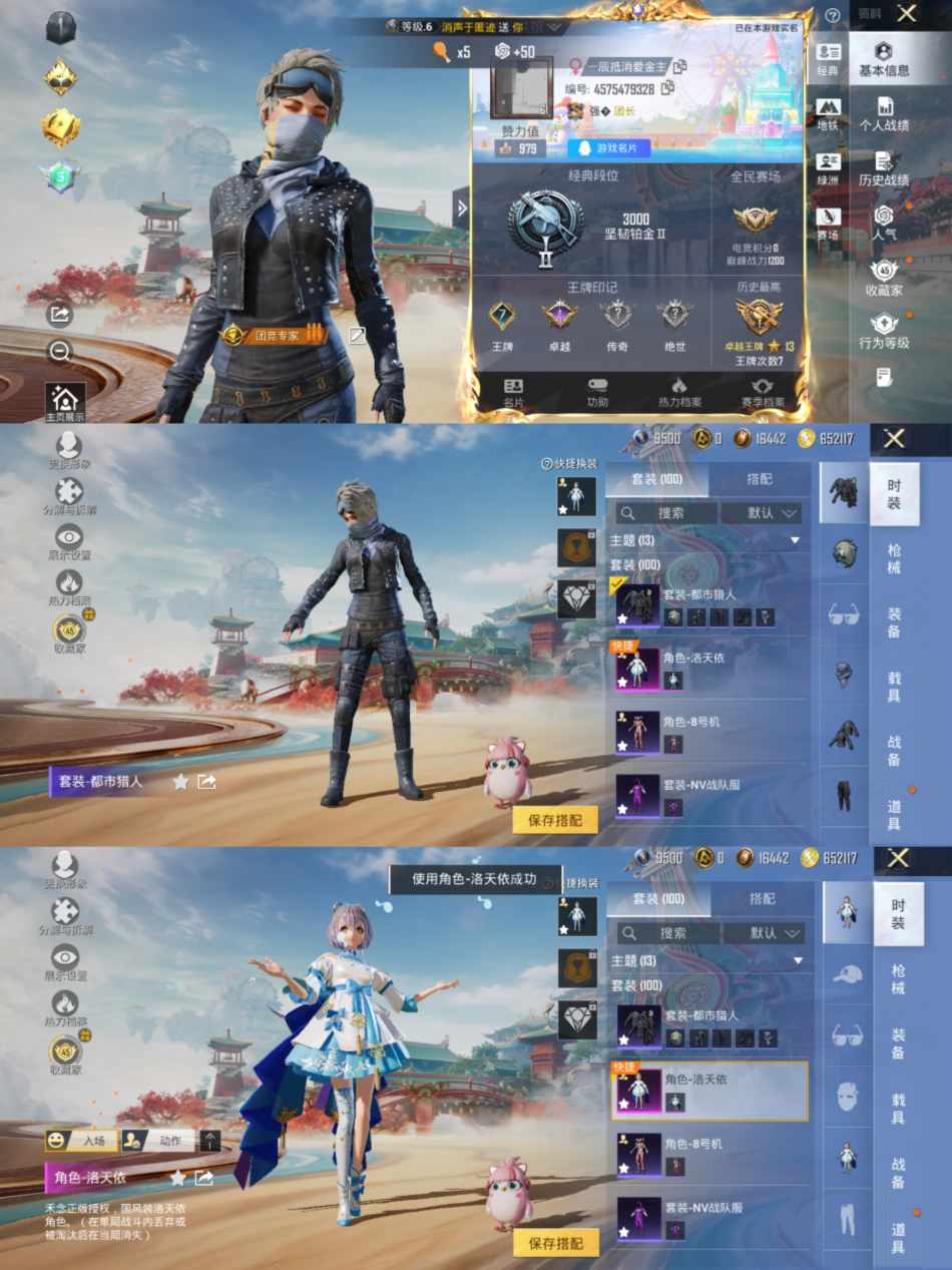 和平精英账号安卓QQ可二次实名【1粉装7特效枪 秒换绑不用等】 安卓Q区-37646热力值-100套装-134枪皮 【2稀有】 8号机 都市猎人【1粉装】 角色-洛天依【5特效枪】 DP-28-豹影疾电(5级) GROZ