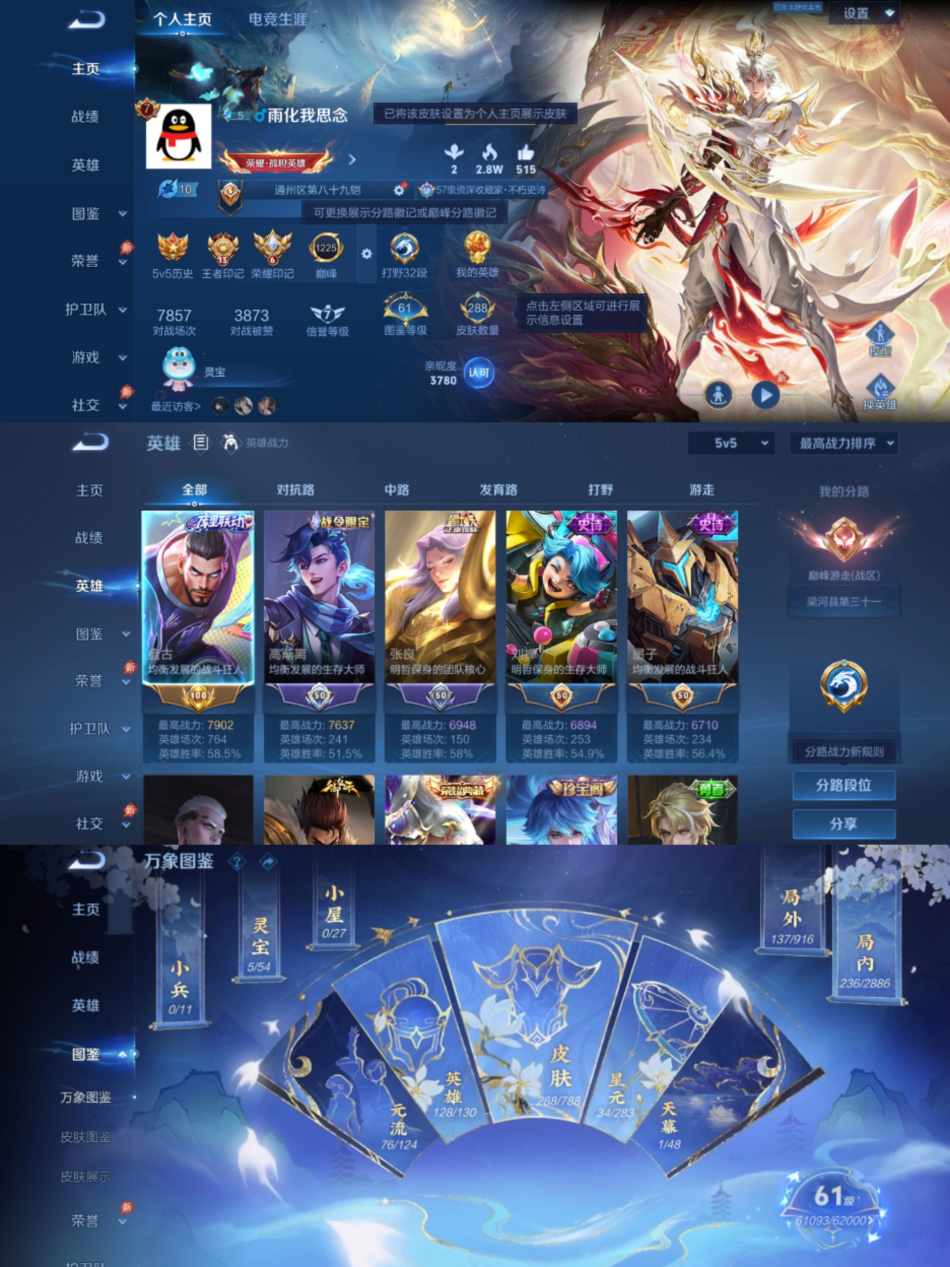 王者荣耀账号安卓QQ【288皮肤1水晶8传说星际治安官可秒换绑】安卓QQ-128英雄-288皮肤【1水晶】 银白咏叹调【星元皮肤】星际治安官未来机甲金色仲夏夜【传说皮肤】鸣野蒿 愿照·九州拓 超时空战士 久胜战神 黄金射