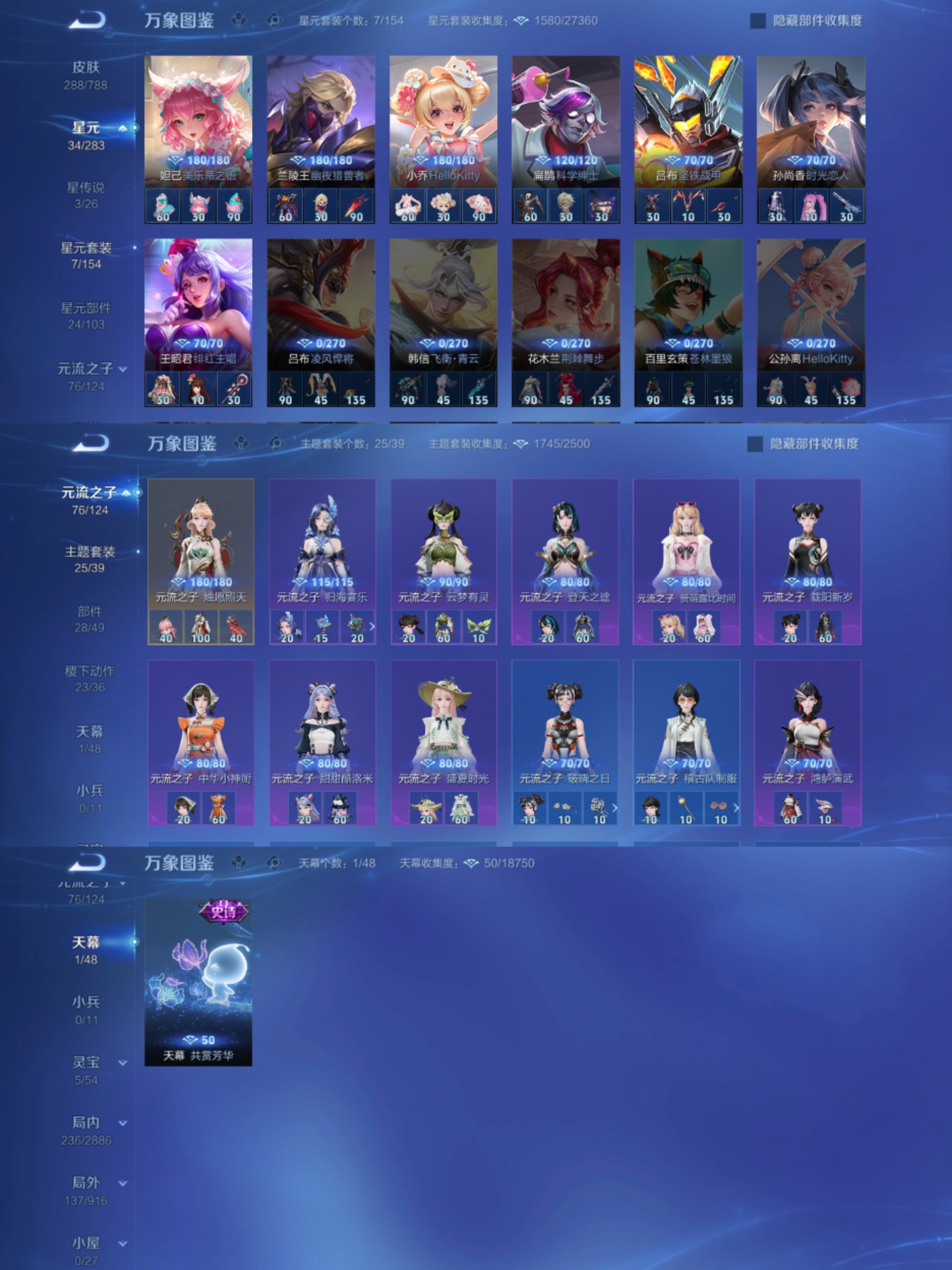 WZLX4296170王者荣耀账号详情图5