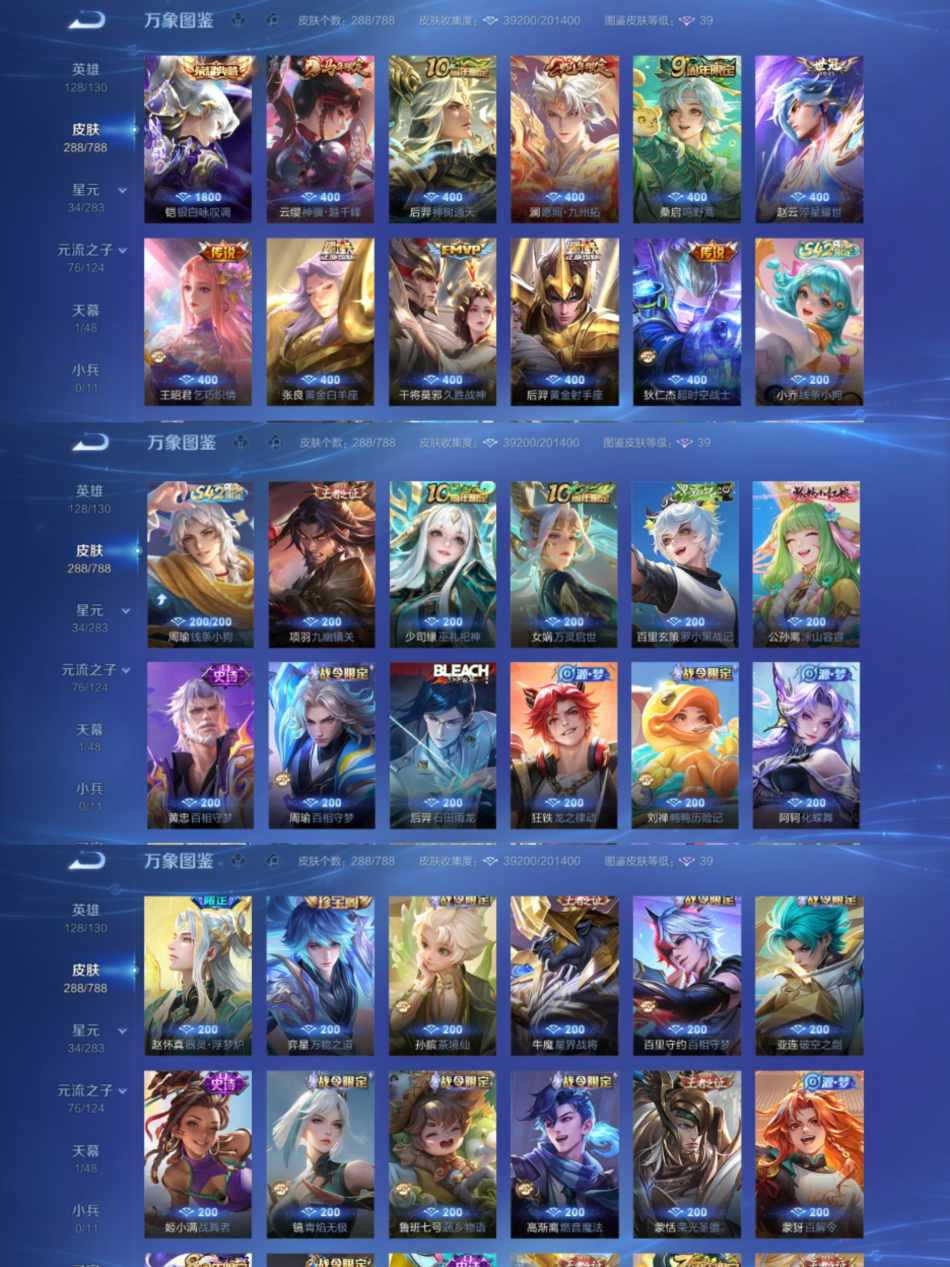 WZLX4296170王者荣耀账号详情图2