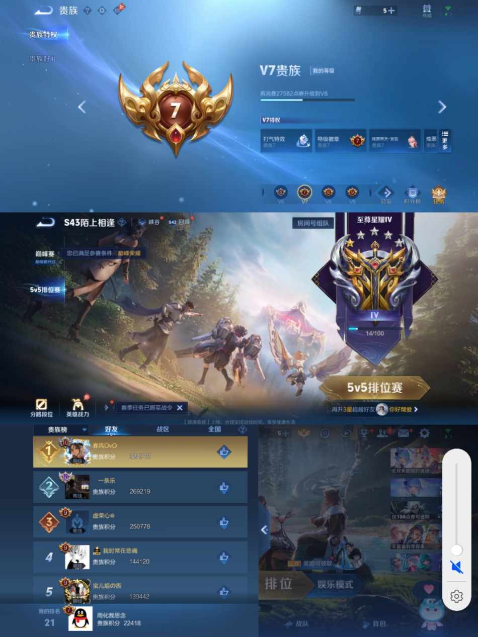 WZLX4296170王者荣耀账号详情图7