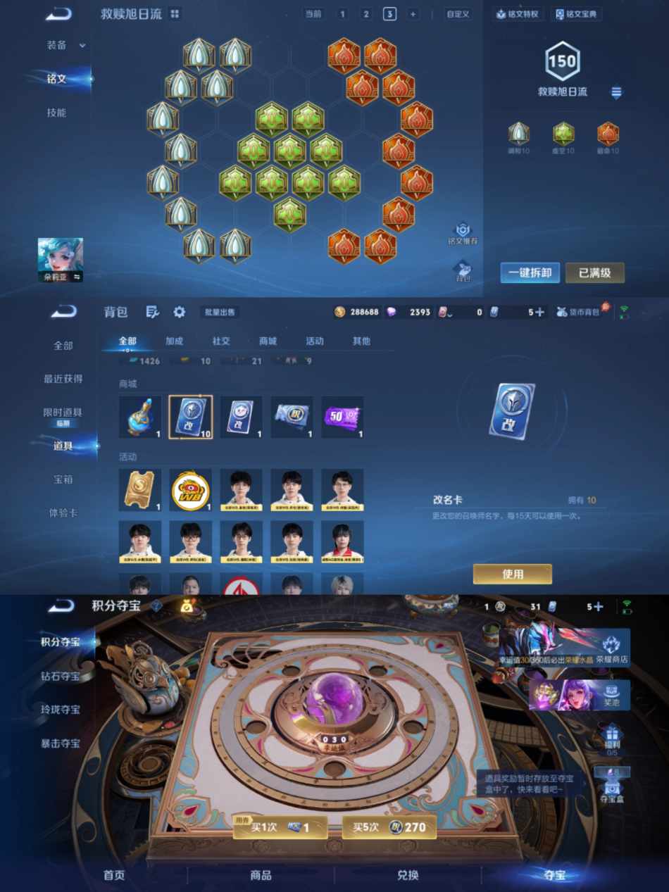 WZLX4296170王者荣耀账号详情图8