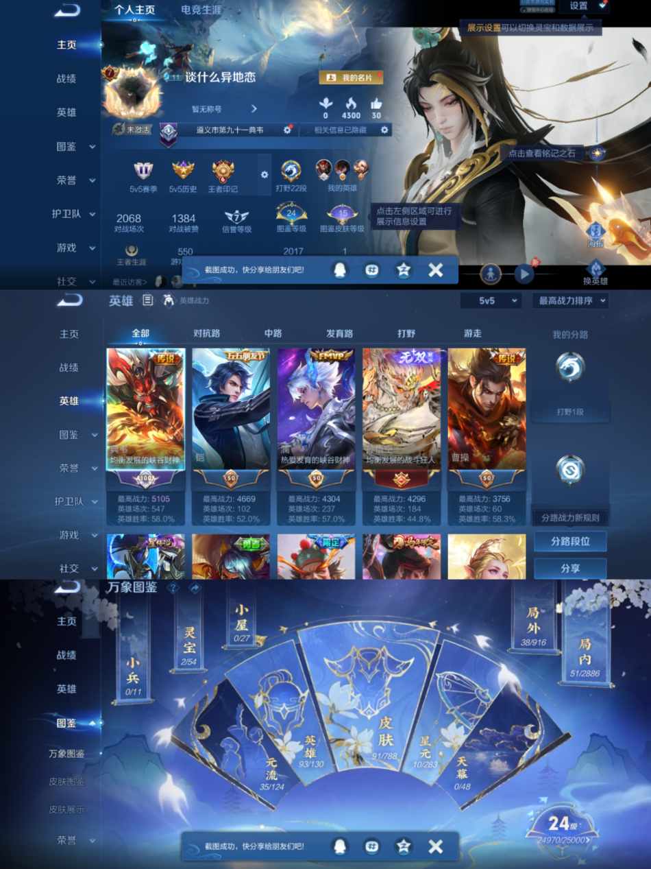 王者荣耀账号苹果QQ可二次【91皮肤1星元9传说幽冥之眼可秒换绑】苹果QQ-93英雄-91皮肤【星元皮肤】幽冥之眼【传说皮肤】霜月吟 逐花归海 战鼓燎原 惊梅引 霜北刀 地狱之眼 冠军飞将 绛天战甲 怒海麟威【史诗皮肤】