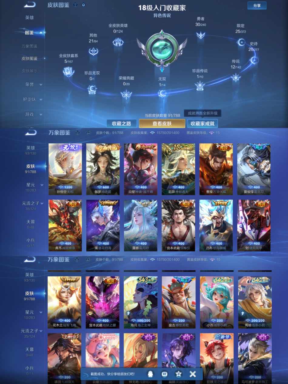 WZLX4296175王者荣耀账号详情图2