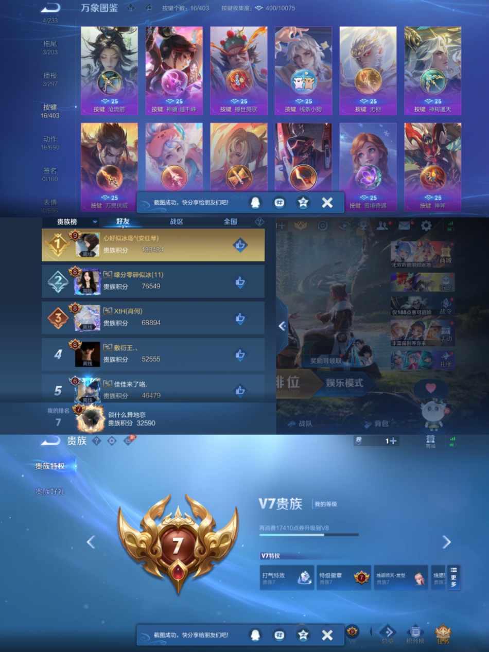 WZLX4296175王者荣耀账号详情图5