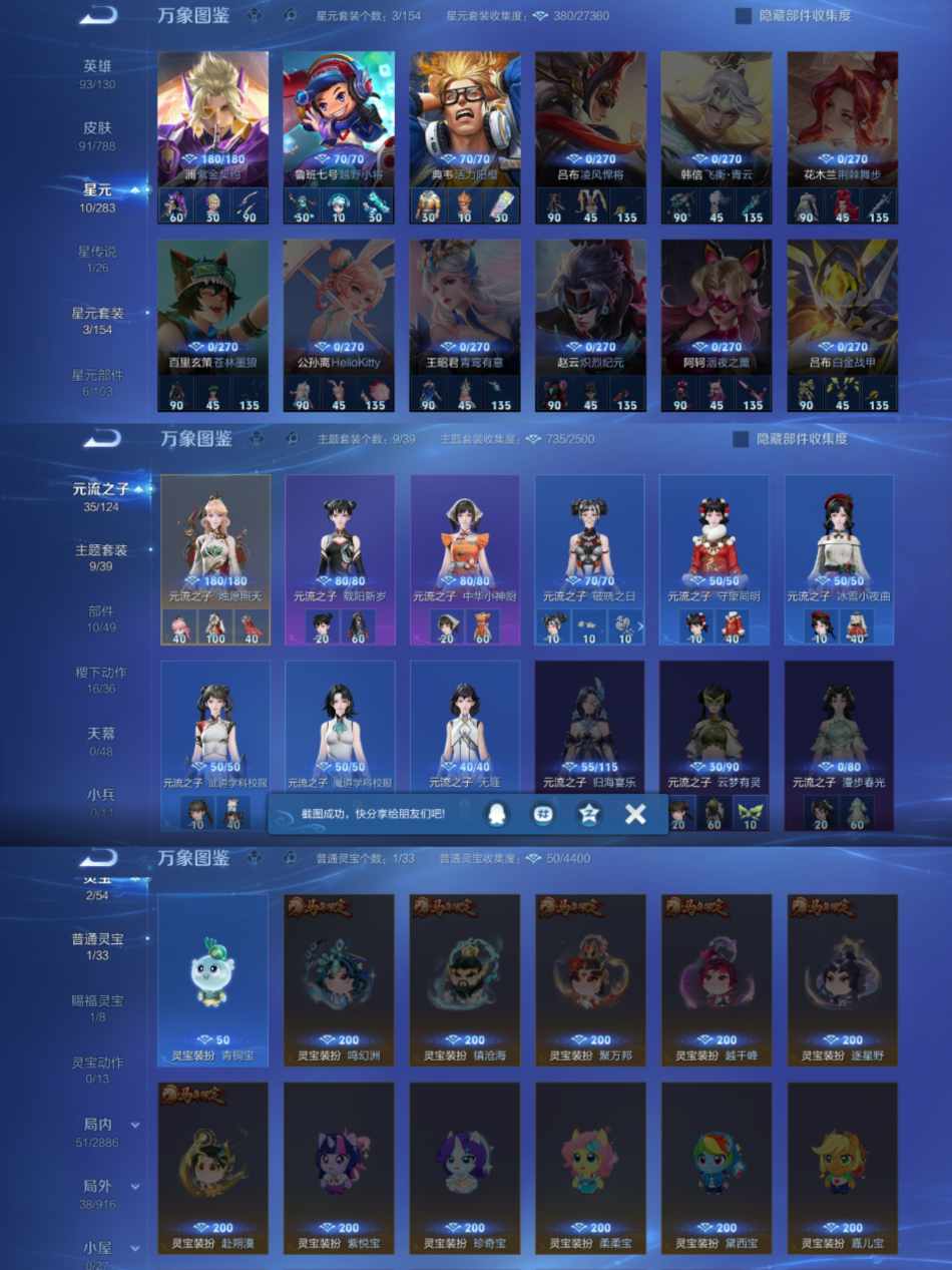 WZLX4296175王者荣耀账号详情图4