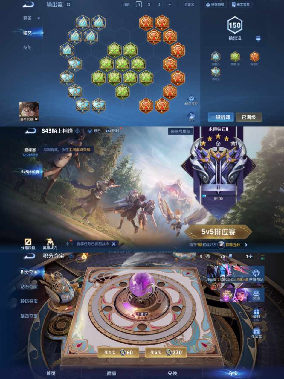 WZLX4296175王者荣耀账号详情图6