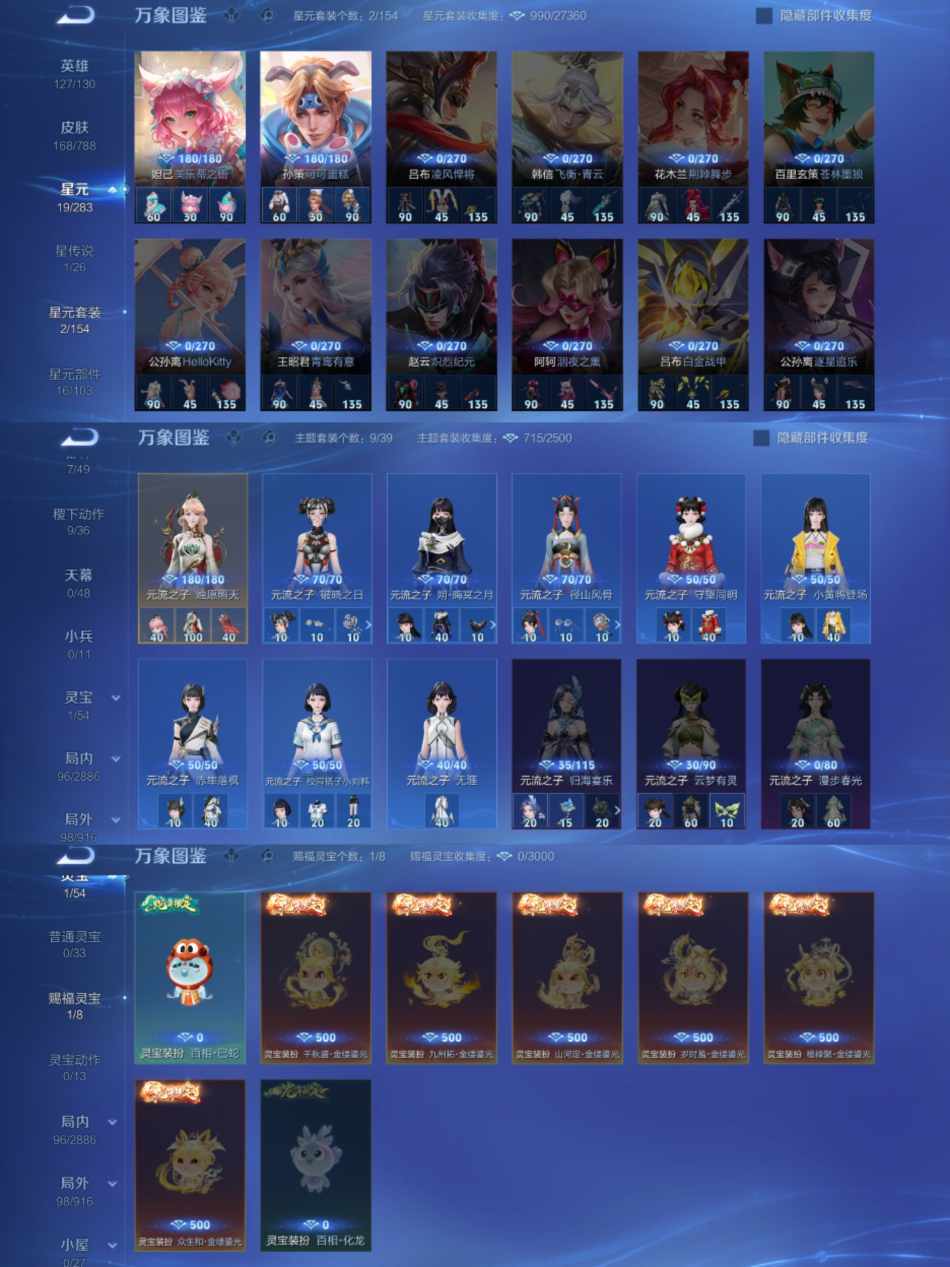 WZLX4296177王者荣耀账号详情图4