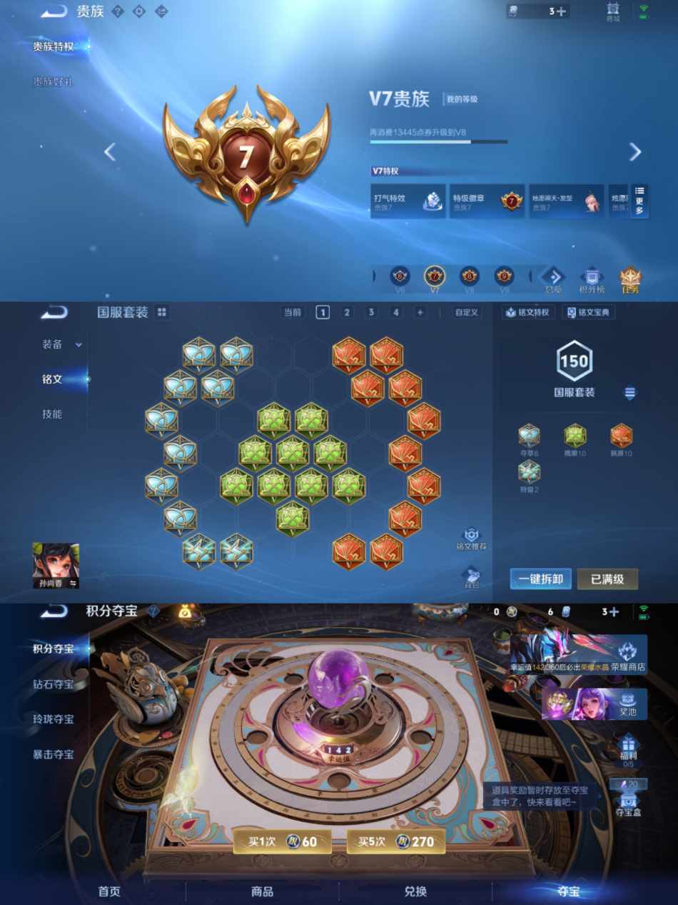 WZLX4296177王者荣耀账号详情图6