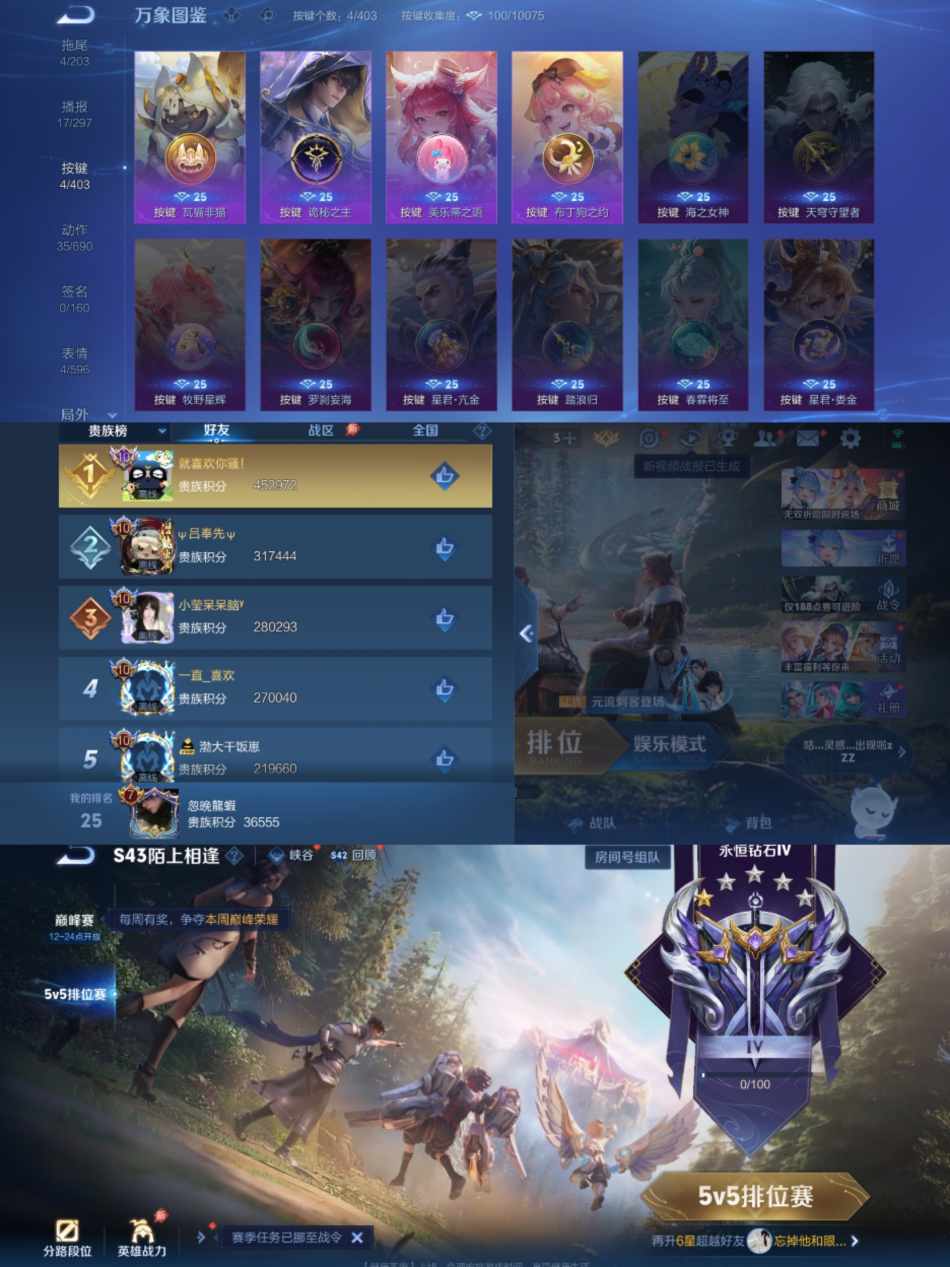 WZLX4296177王者荣耀账号详情图5