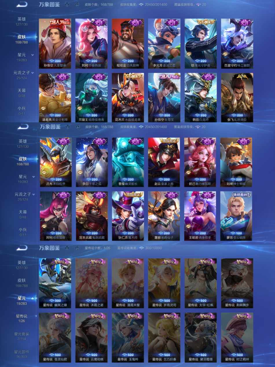 WZLX4296177王者荣耀账号详情图3