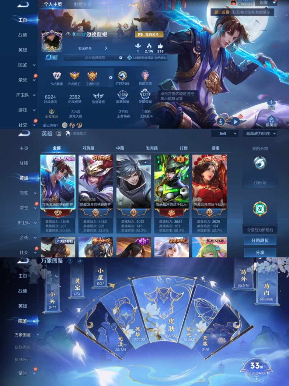 WZLX4296177王者荣耀账号详情图1