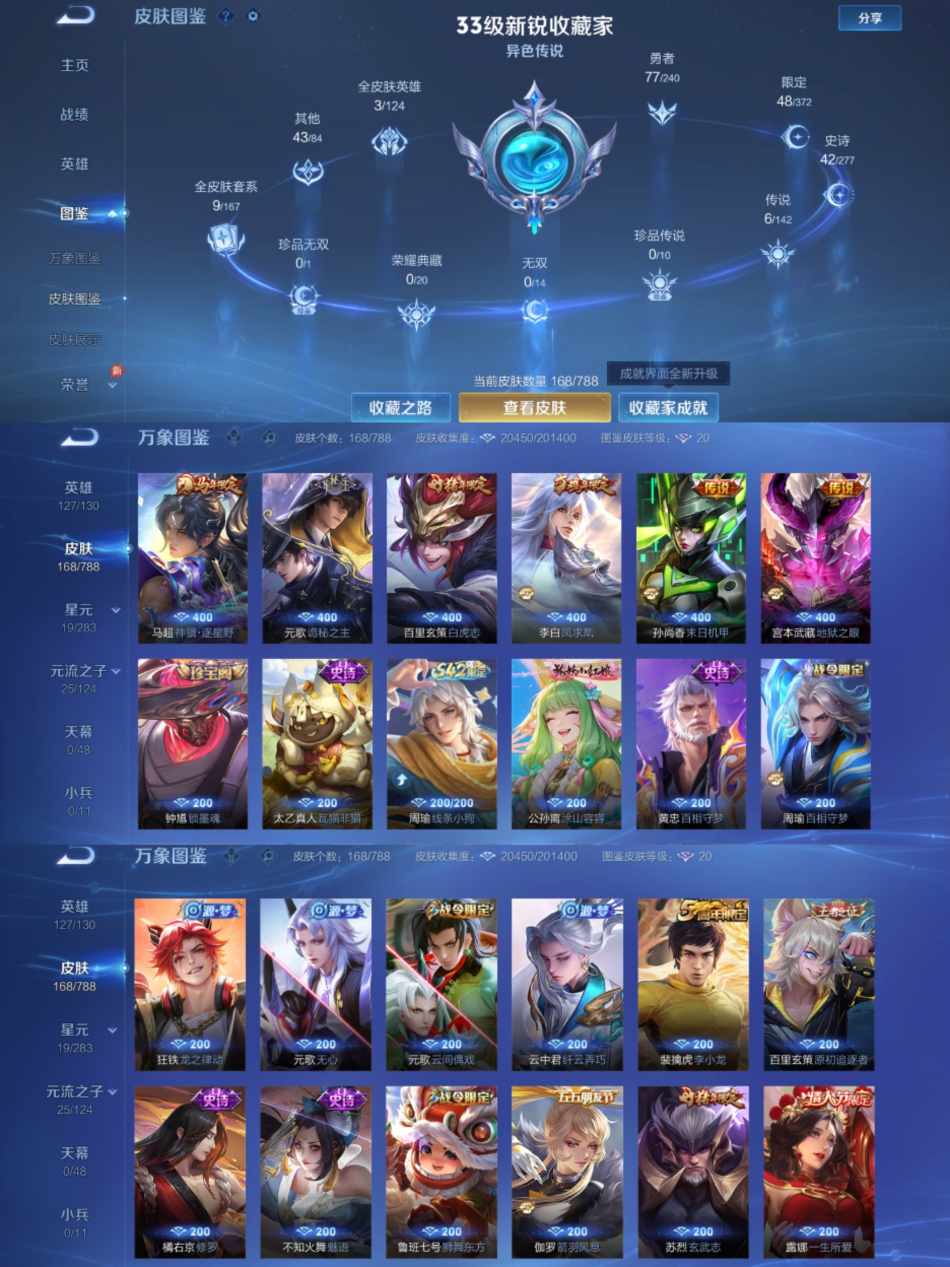 WZLX4296177王者荣耀账号详情图2