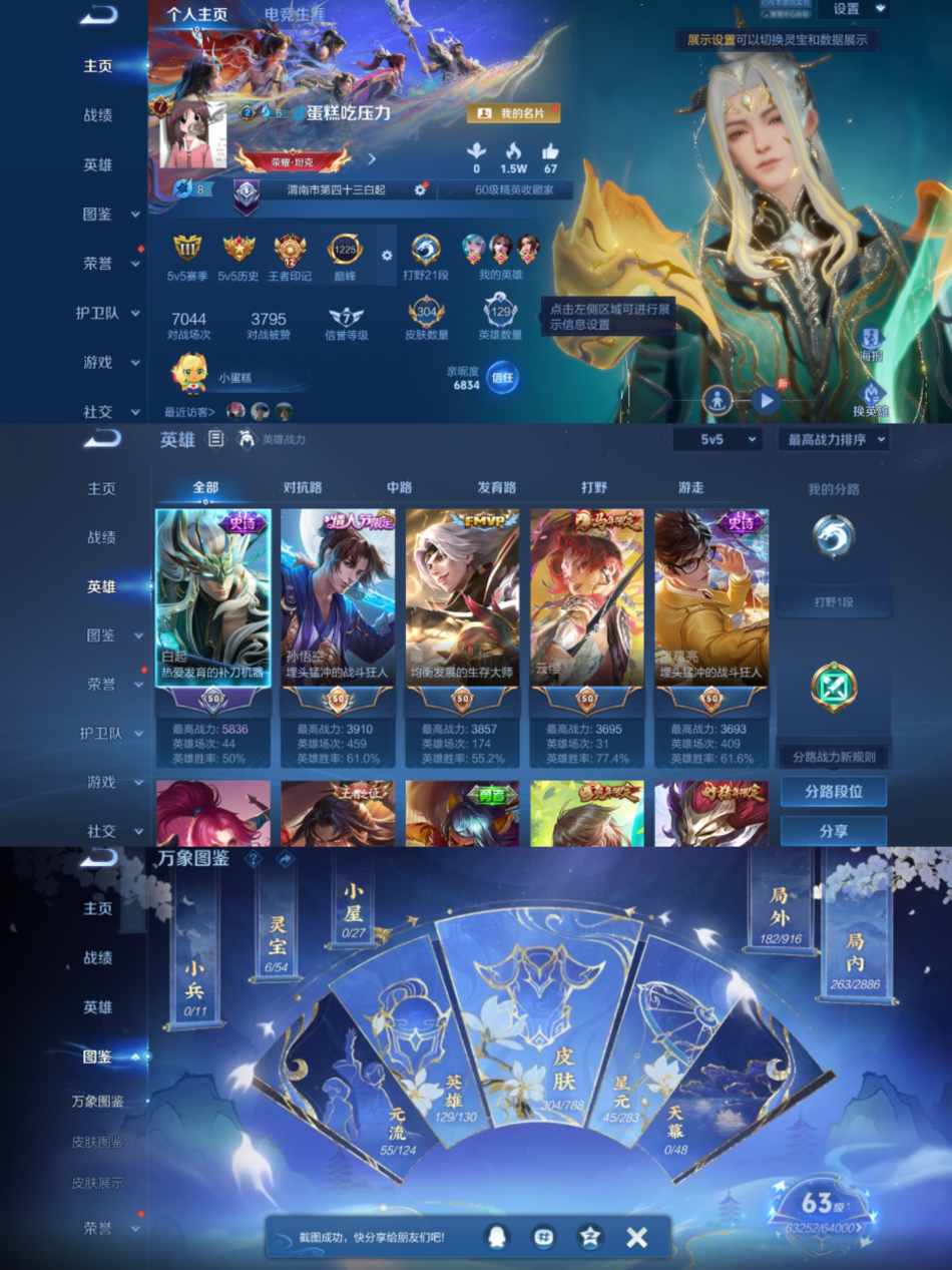 WZLX4296183王者荣耀账号详情图1