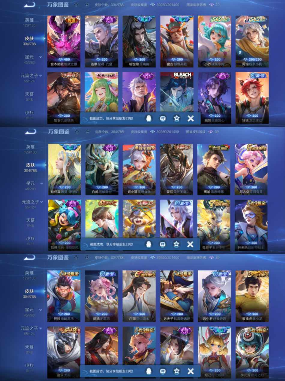 WZLX4296183王者荣耀账号详情图3