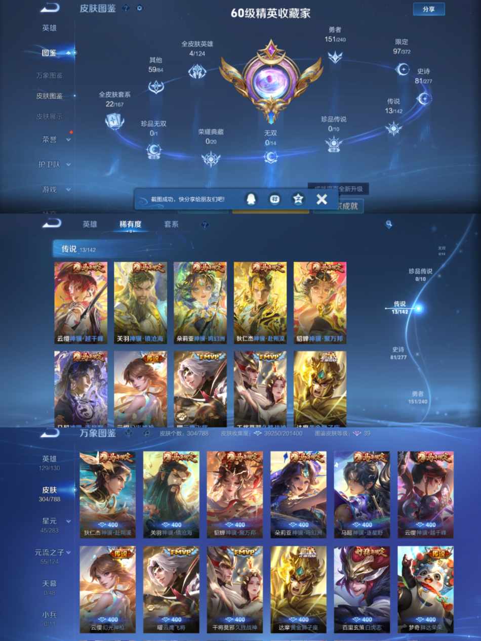 WZLX4296183王者荣耀账号详情图2