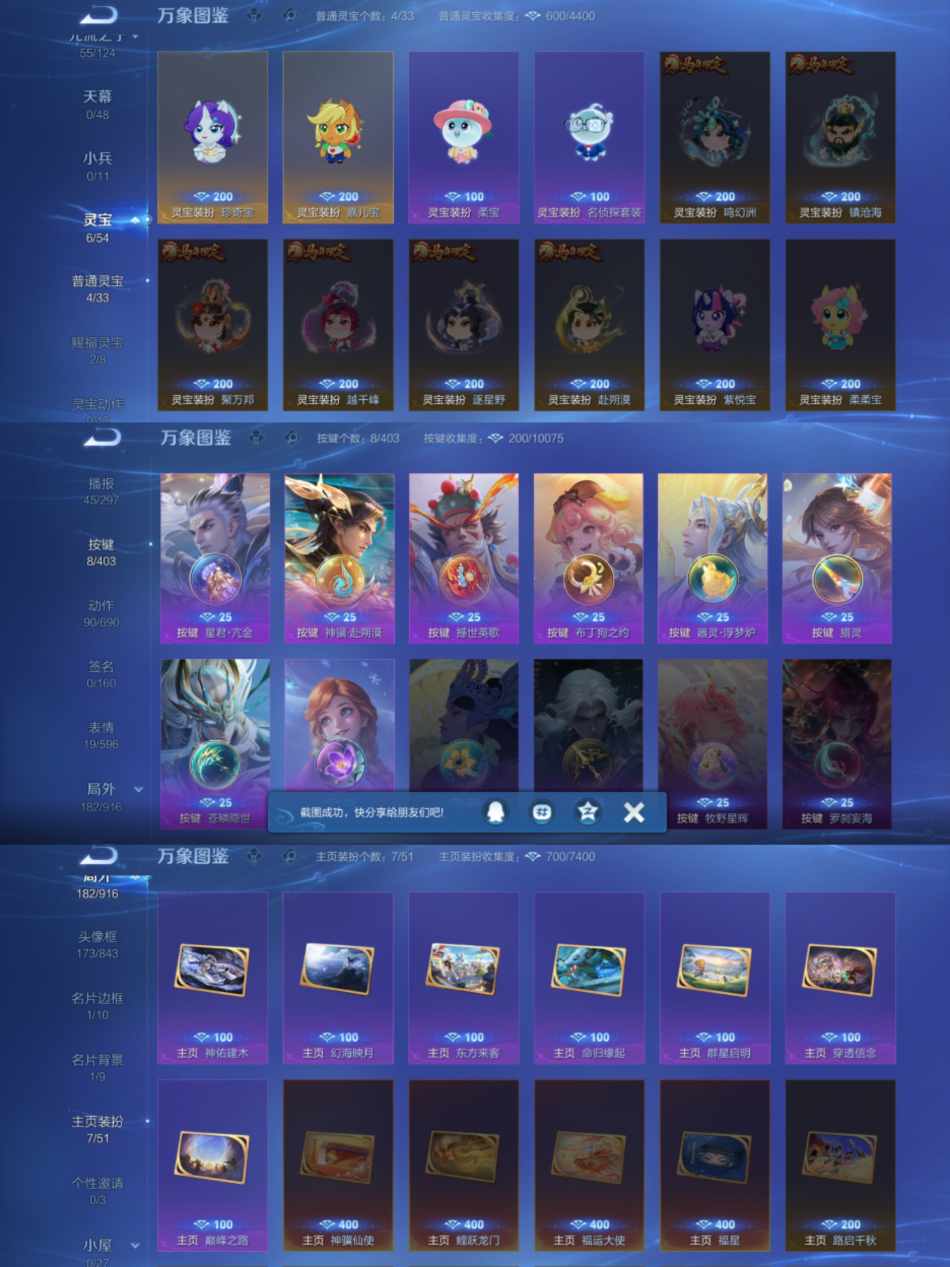 WZLX4296183王者荣耀账号详情图6