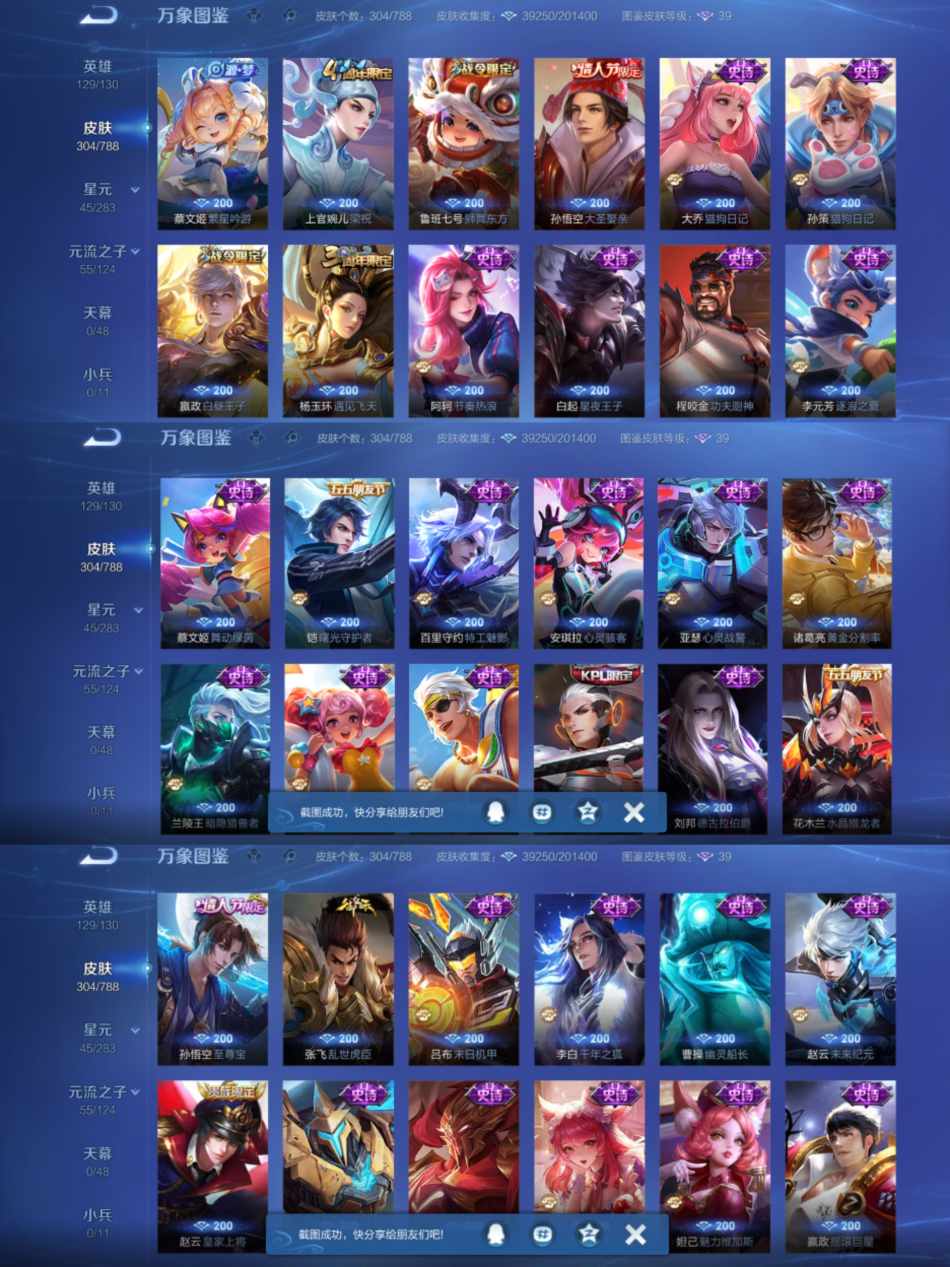 WZLX4296183王者荣耀账号详情图4