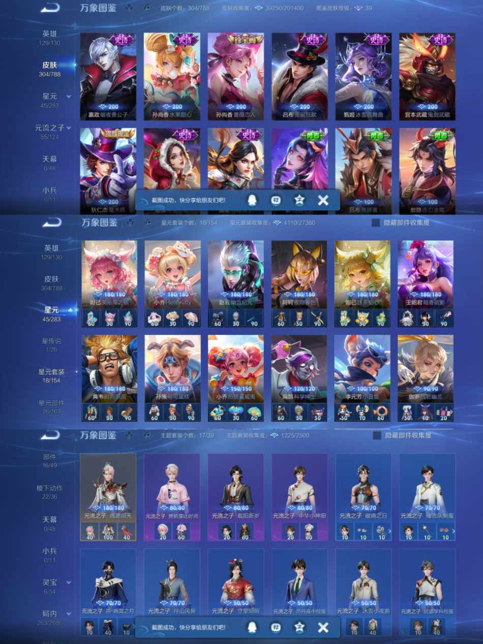 WZLX4296183王者荣耀账号详情图5