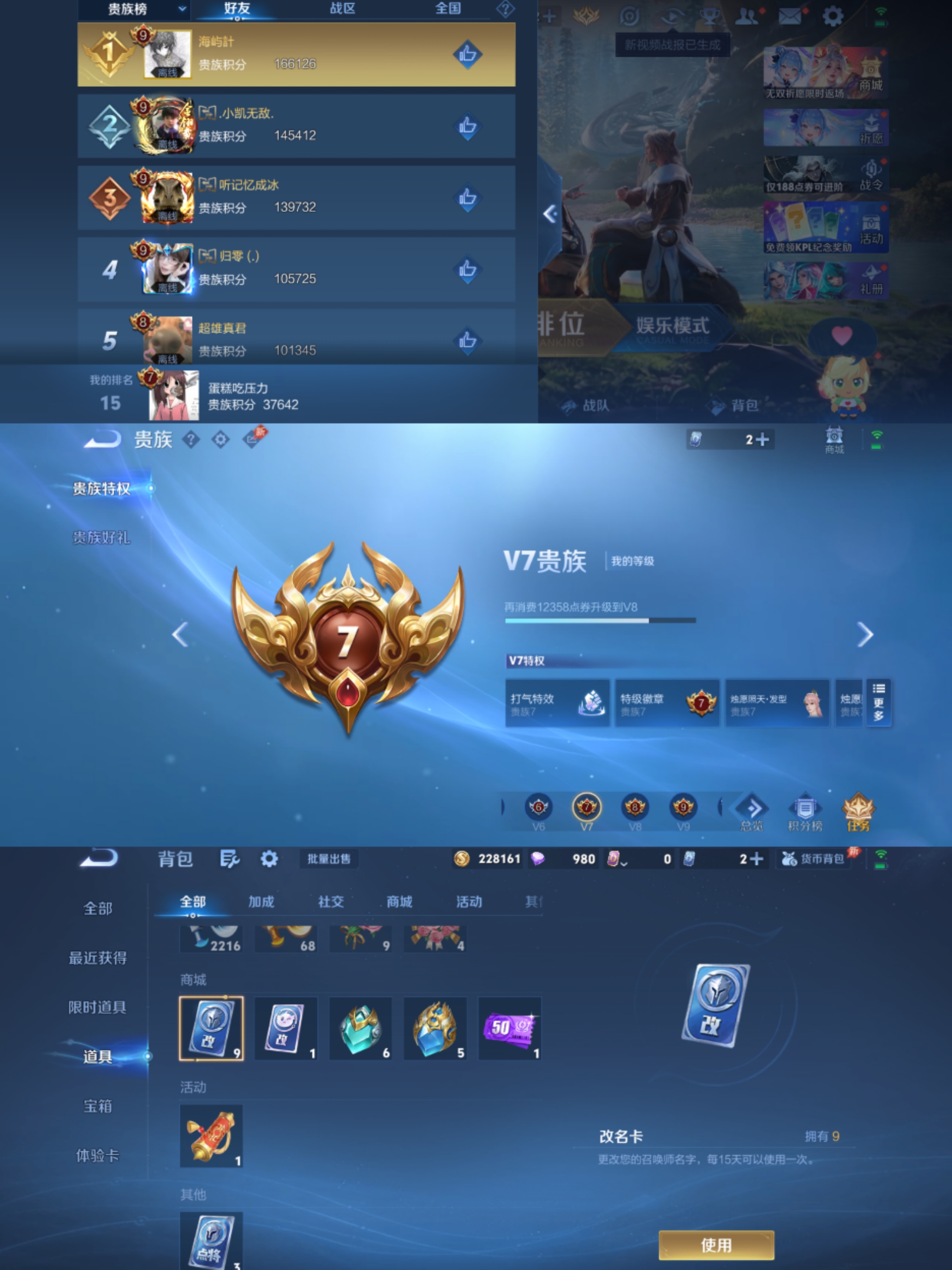 WZLX4296183王者荣耀账号详情图7