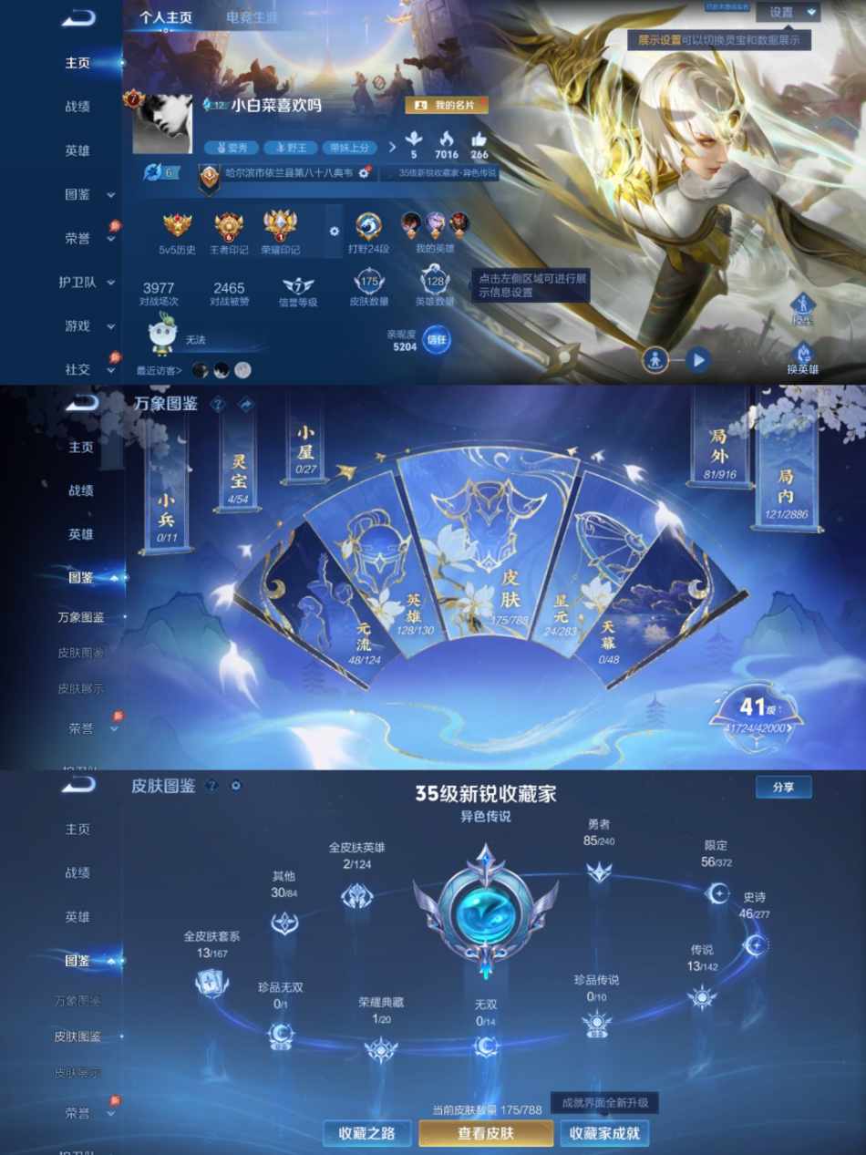 王者荣耀账号安卓QQ可二次【175皮肤1水晶1星元11传说白虎志可秒换绑】安卓QQ-128英雄-175皮肤【1水晶】 银白咏叹调【星元皮肤】幽冥之眼【传说皮肤】霜月吟 逐花归海 战鼓燎原 齐天大圣 无双飞将 白虎志 黄金