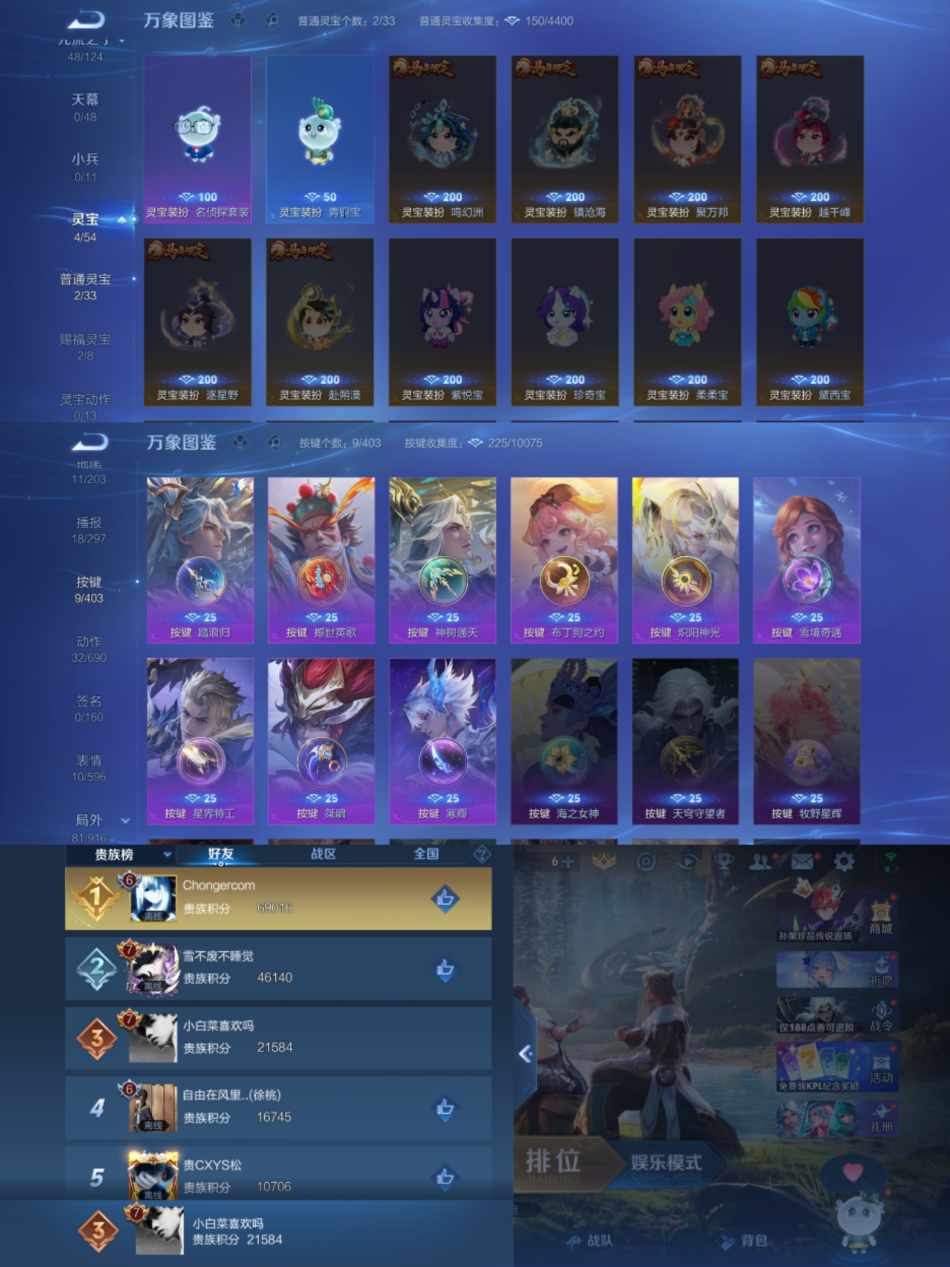 WZLX4296189王者荣耀账号详情图5