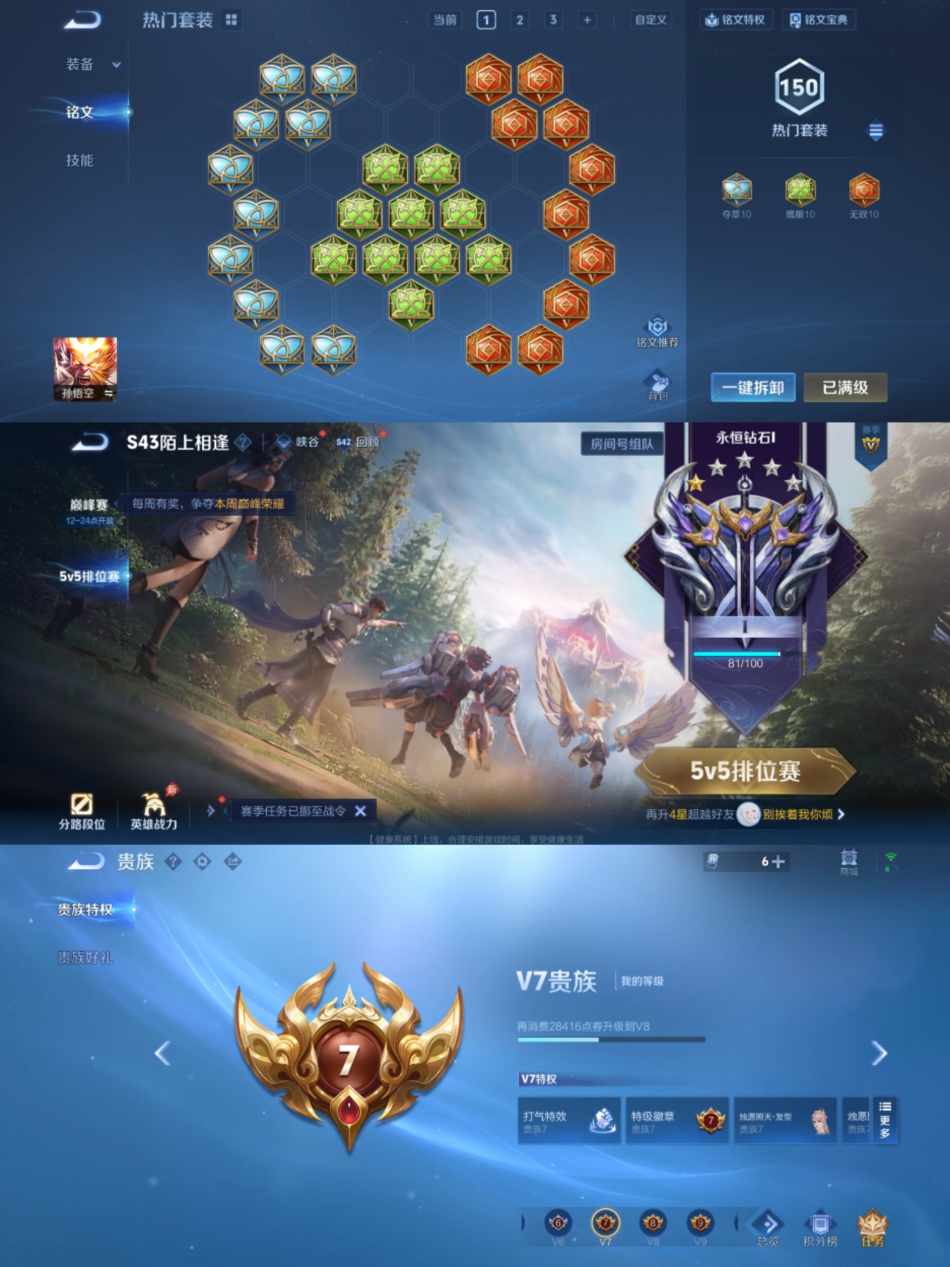 WZLX4296189王者荣耀账号详情图6