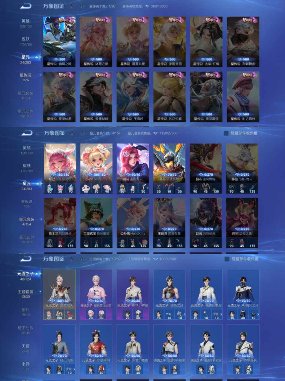 WZLX4296189王者荣耀账号详情图4