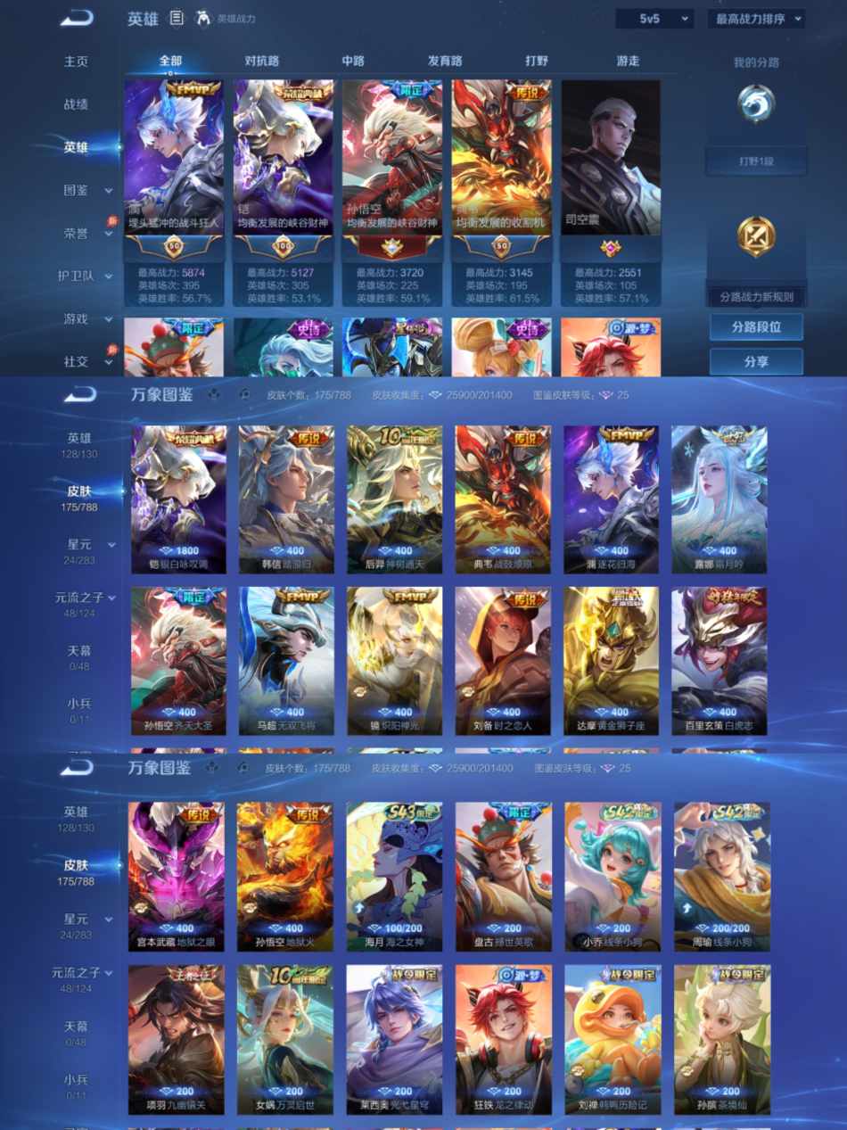 WZLX4296189王者荣耀账号详情图2