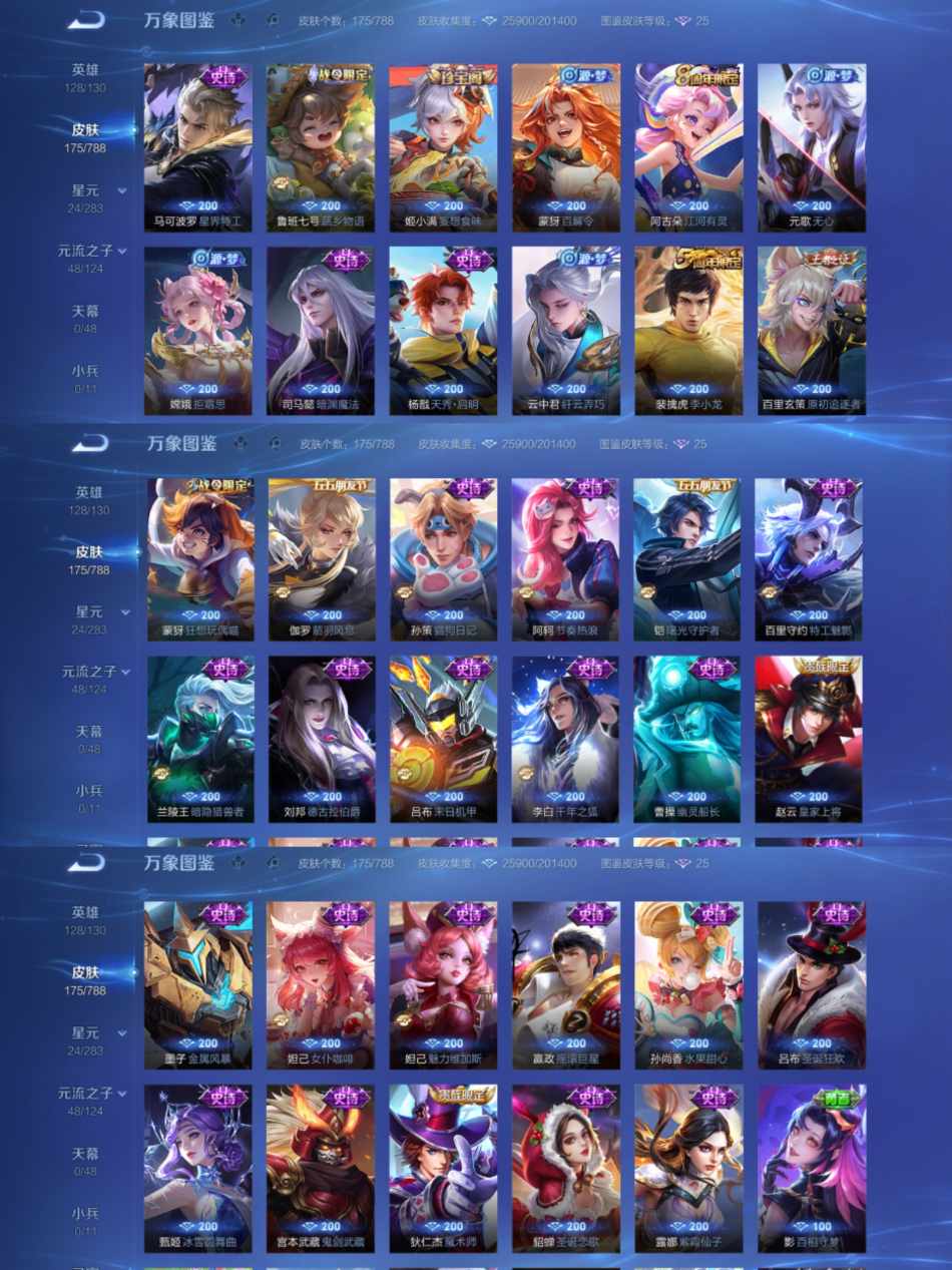 WZLX4296189王者荣耀账号详情图3