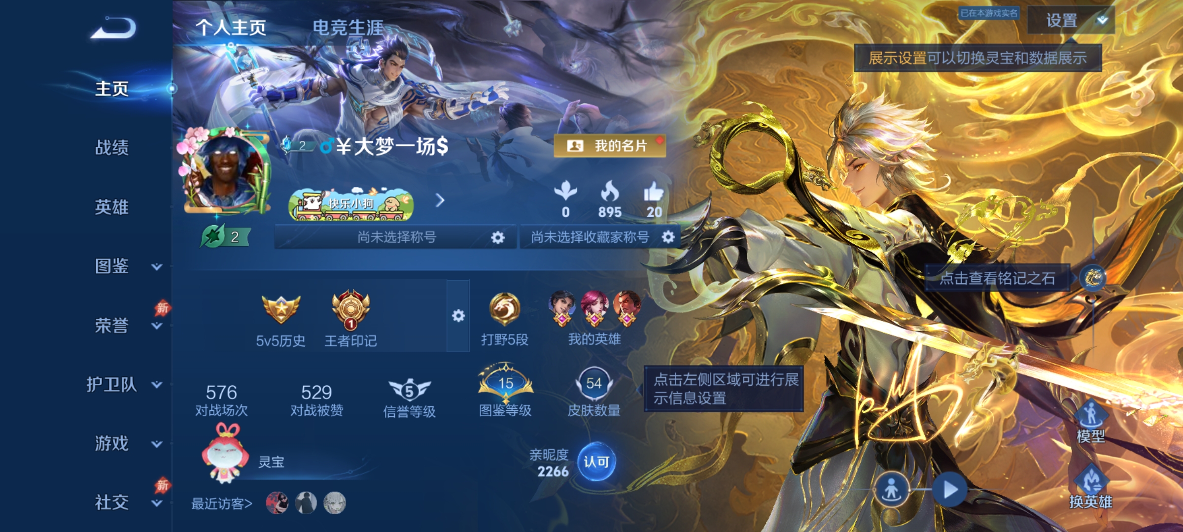 王者荣耀账号安卓QQ可二次【54皮肤1无双2传说器灵·螭龙剑可秒换绑】安卓QQ-83英雄-54皮肤【无双皮肤】器灵·螭龙剑【传说皮肤】久胜战神 绛天战甲【史诗皮肤】东方月初 舞动绿茵 幽灵船长 魅力维加斯 魔术师 鹰眼统