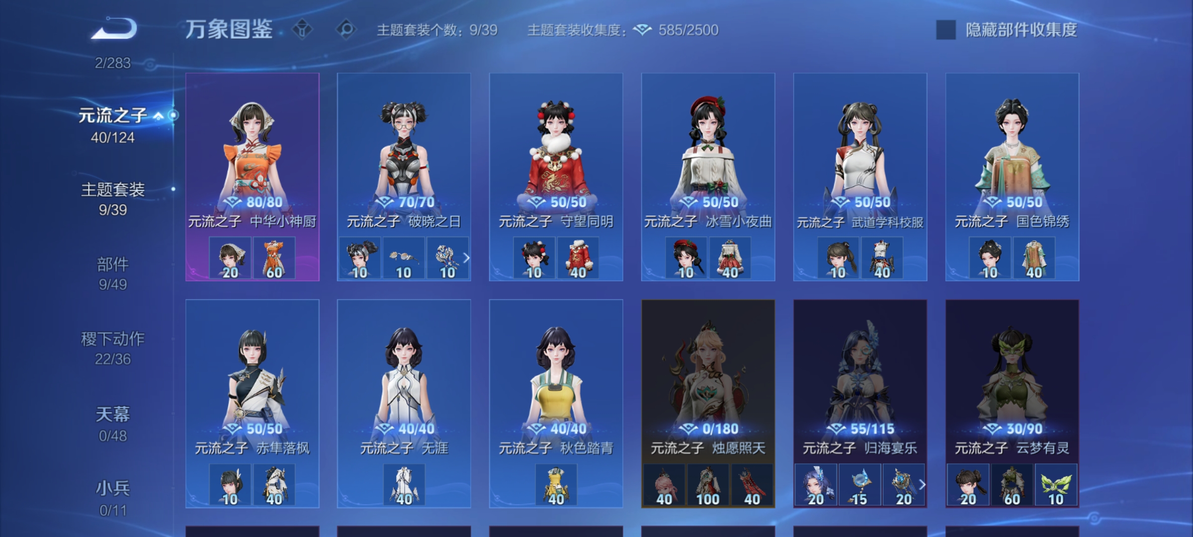 WZLX4296191王者荣耀账号详情图7