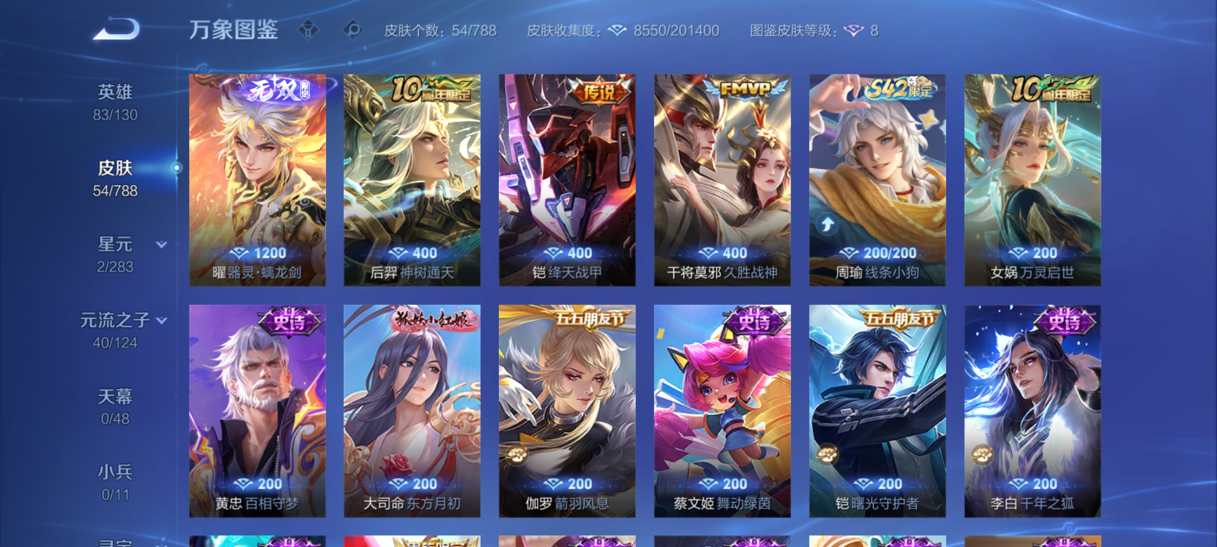 WZLX4296191王者荣耀账号详情图5