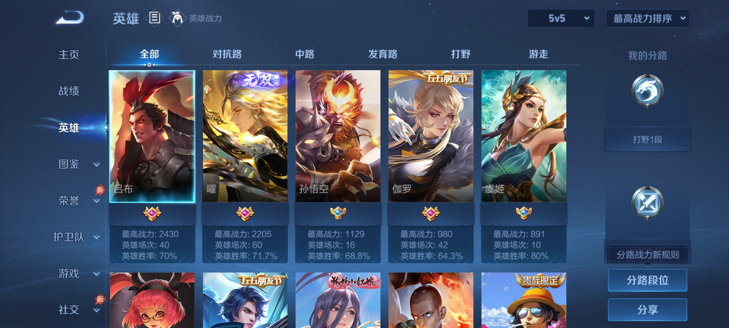 WZLX4296191王者荣耀账号详情图2