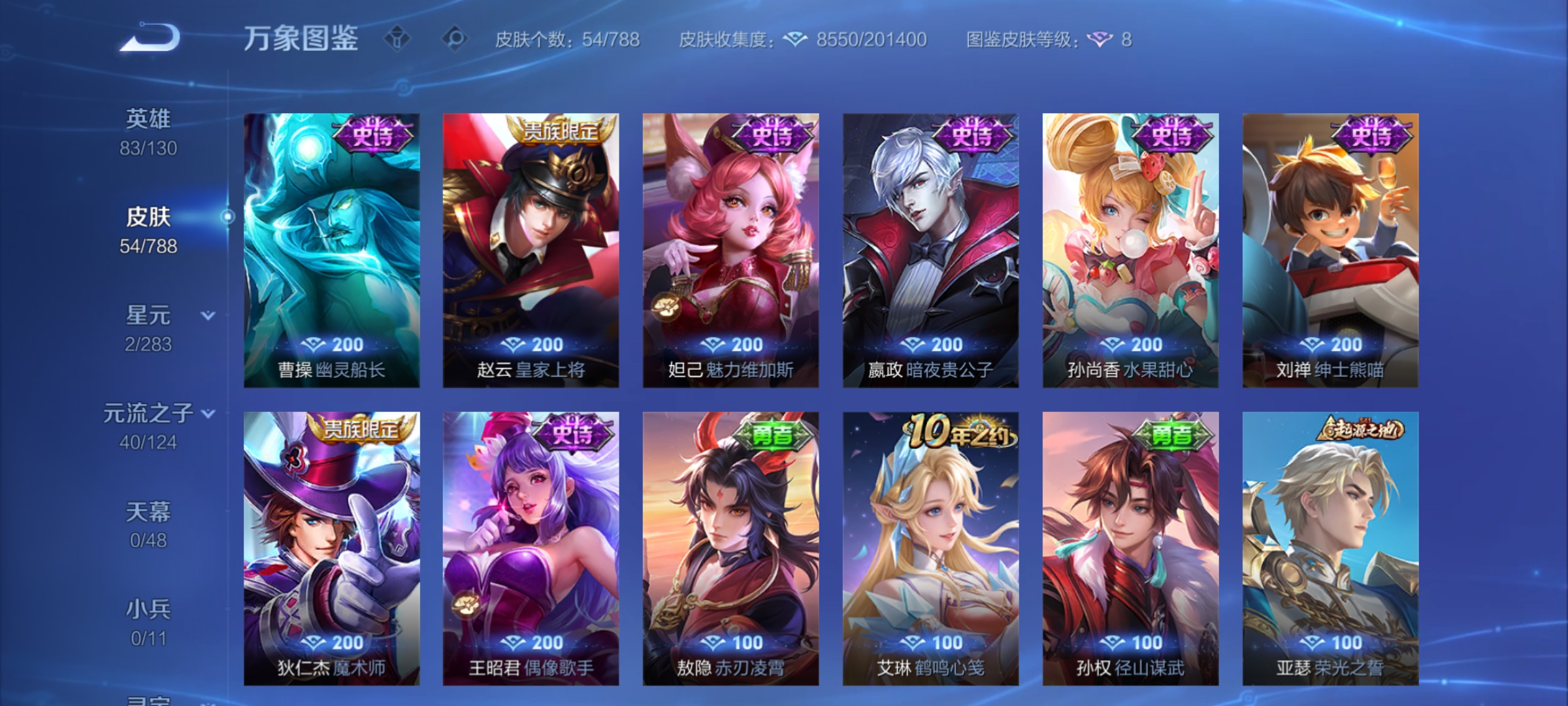 WZLX4296191王者荣耀账号详情图6