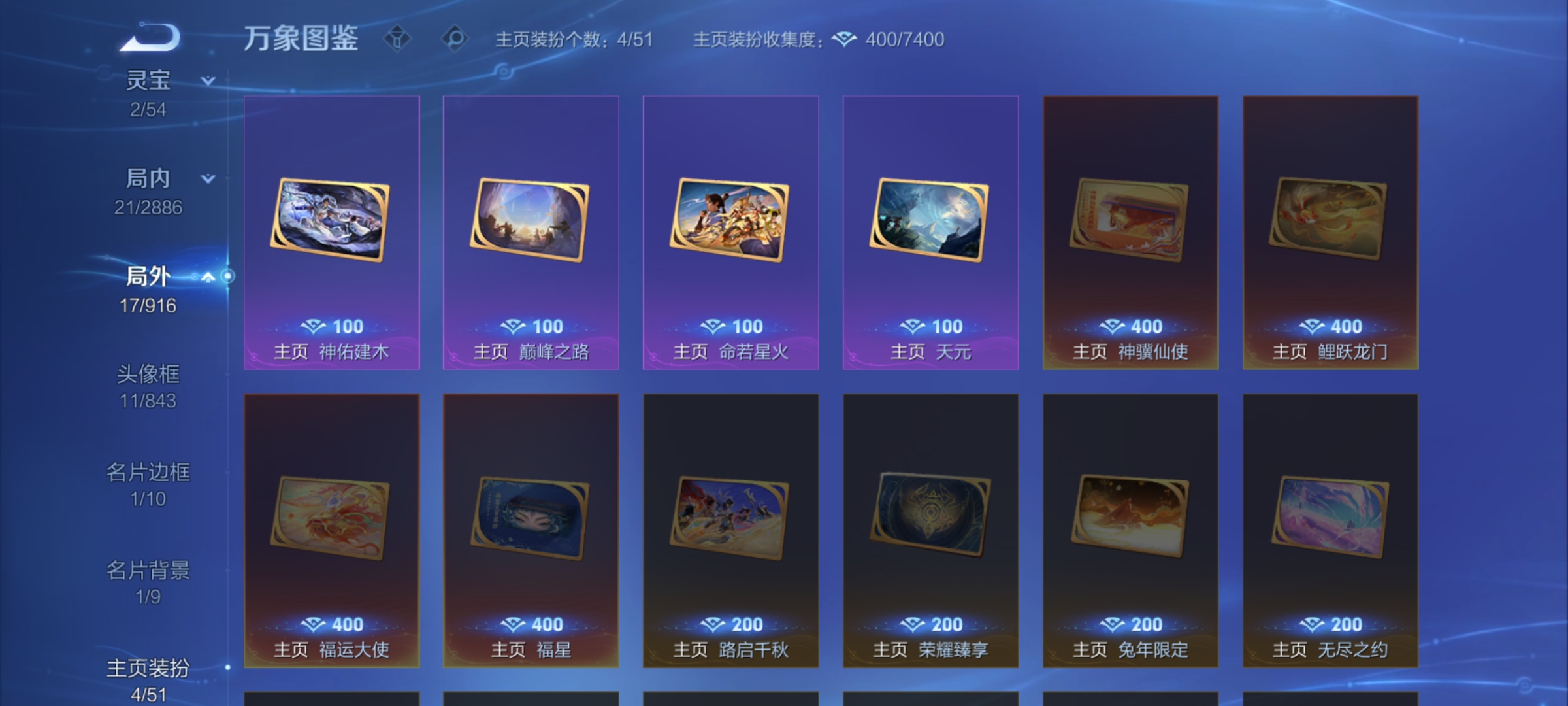 WZLX4296191王者荣耀账号详情图8