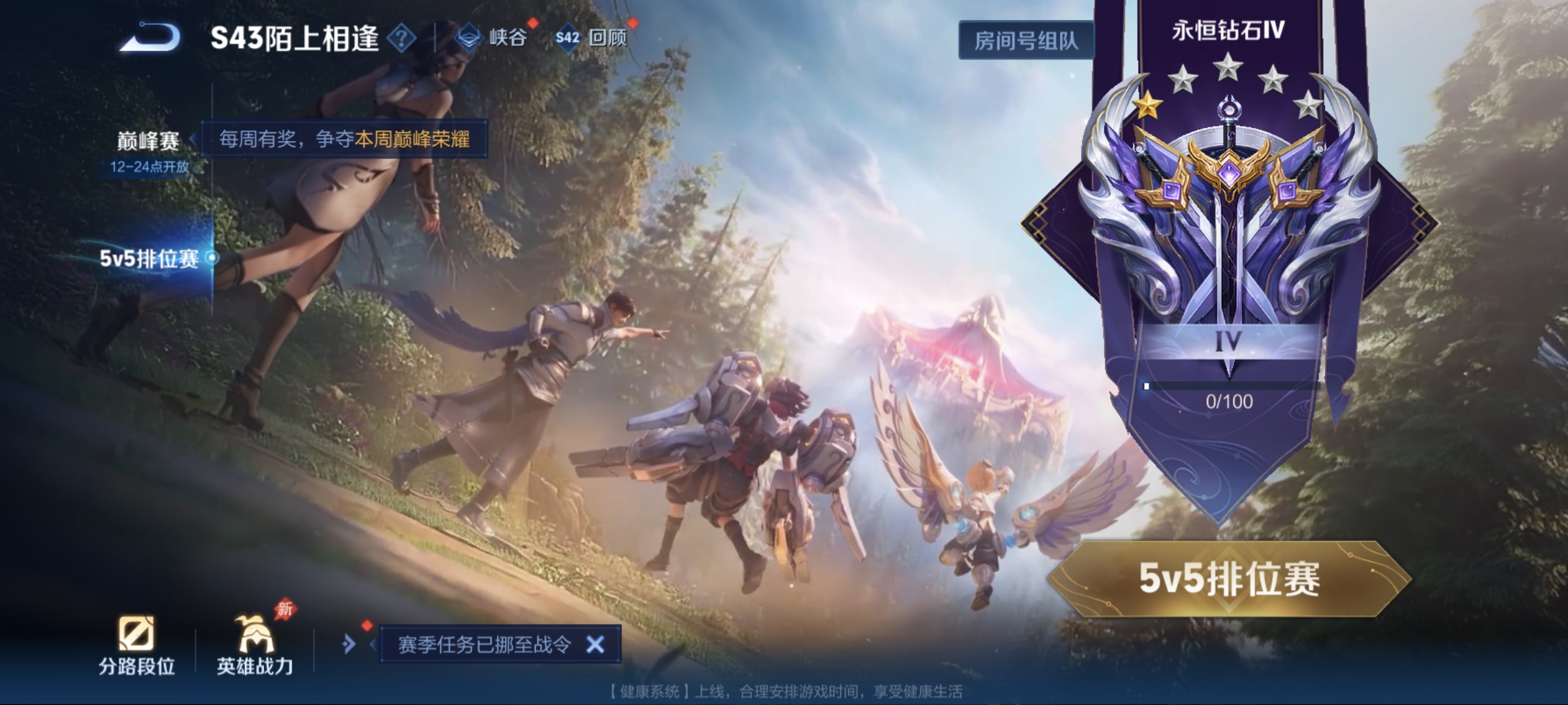 WZLX4296191王者荣耀账号详情图13