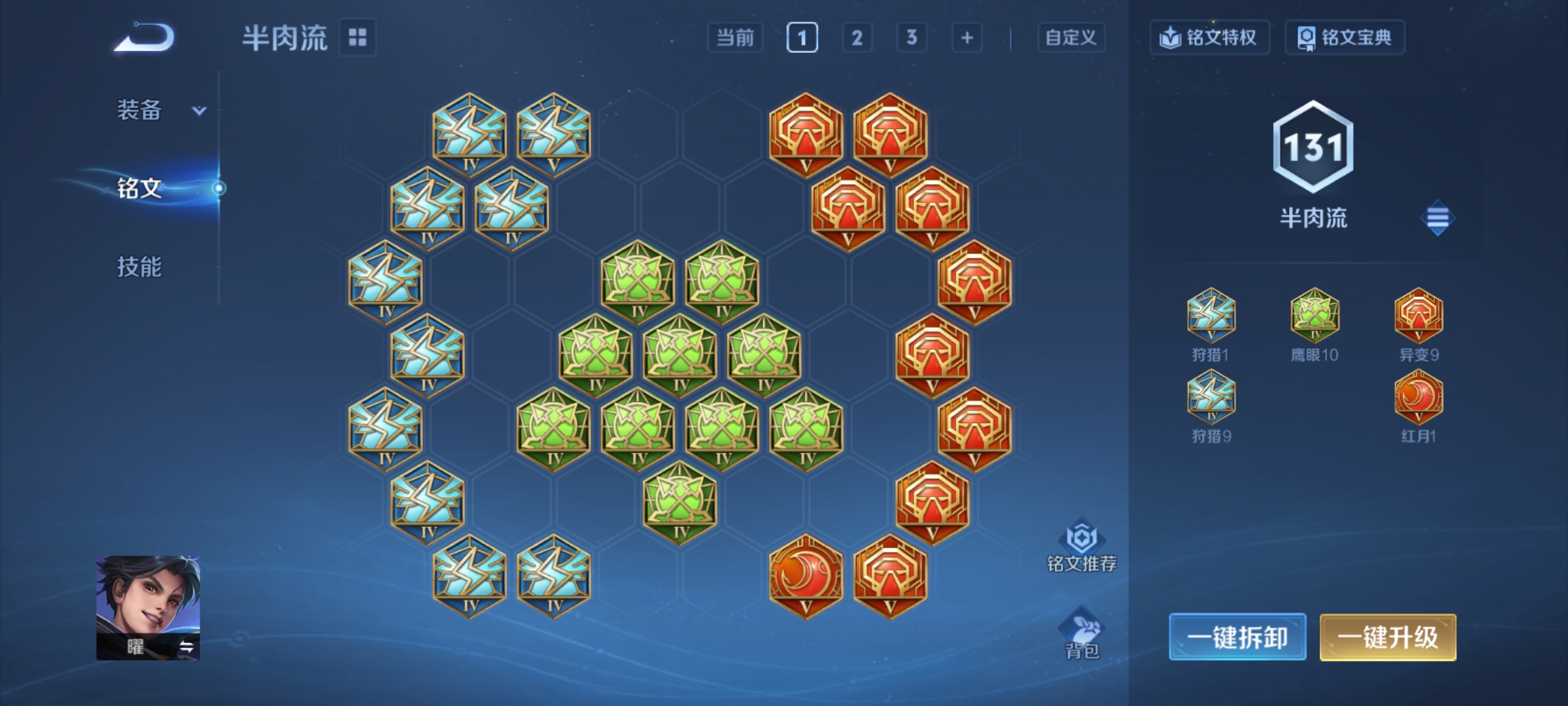 WZLX4296191王者荣耀账号详情图12