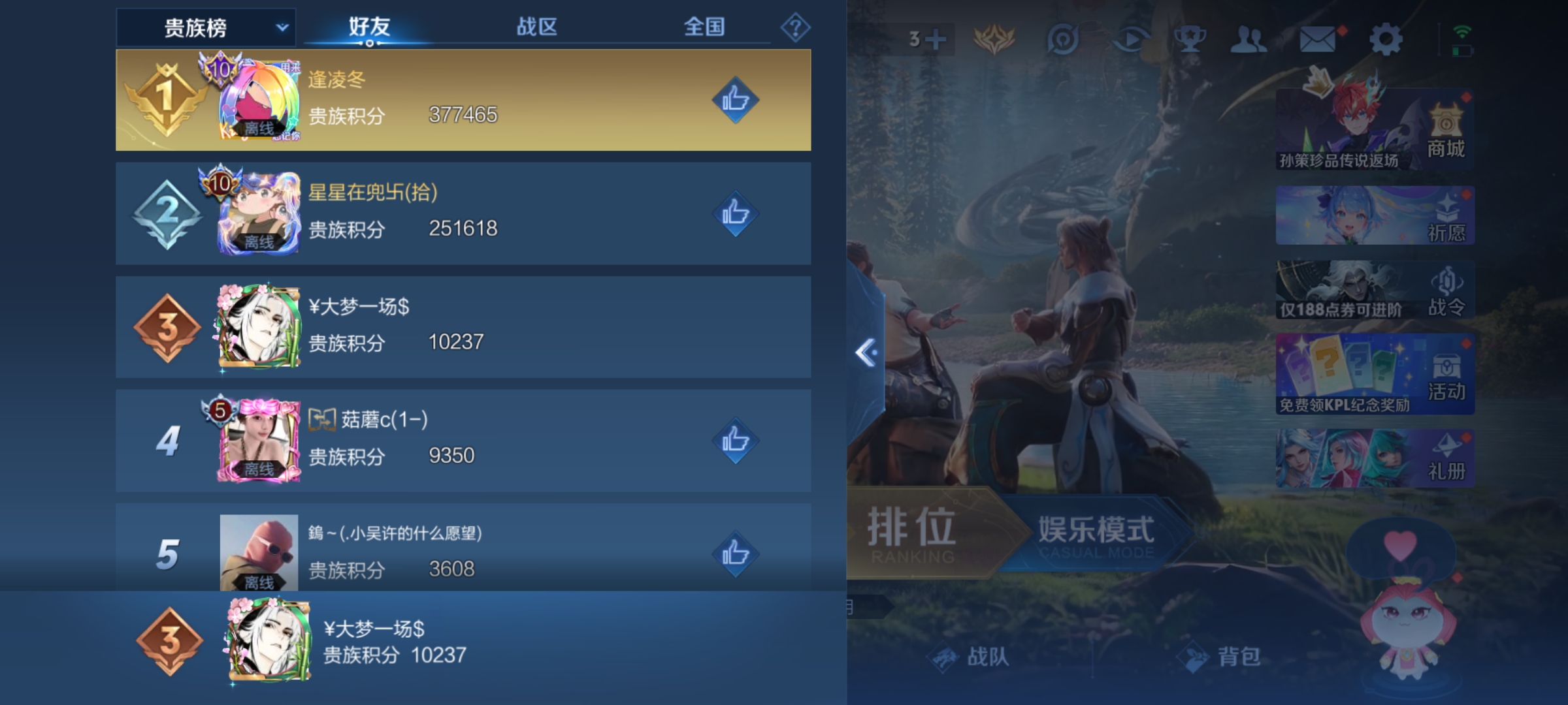 WZLX4296191王者荣耀账号详情图11