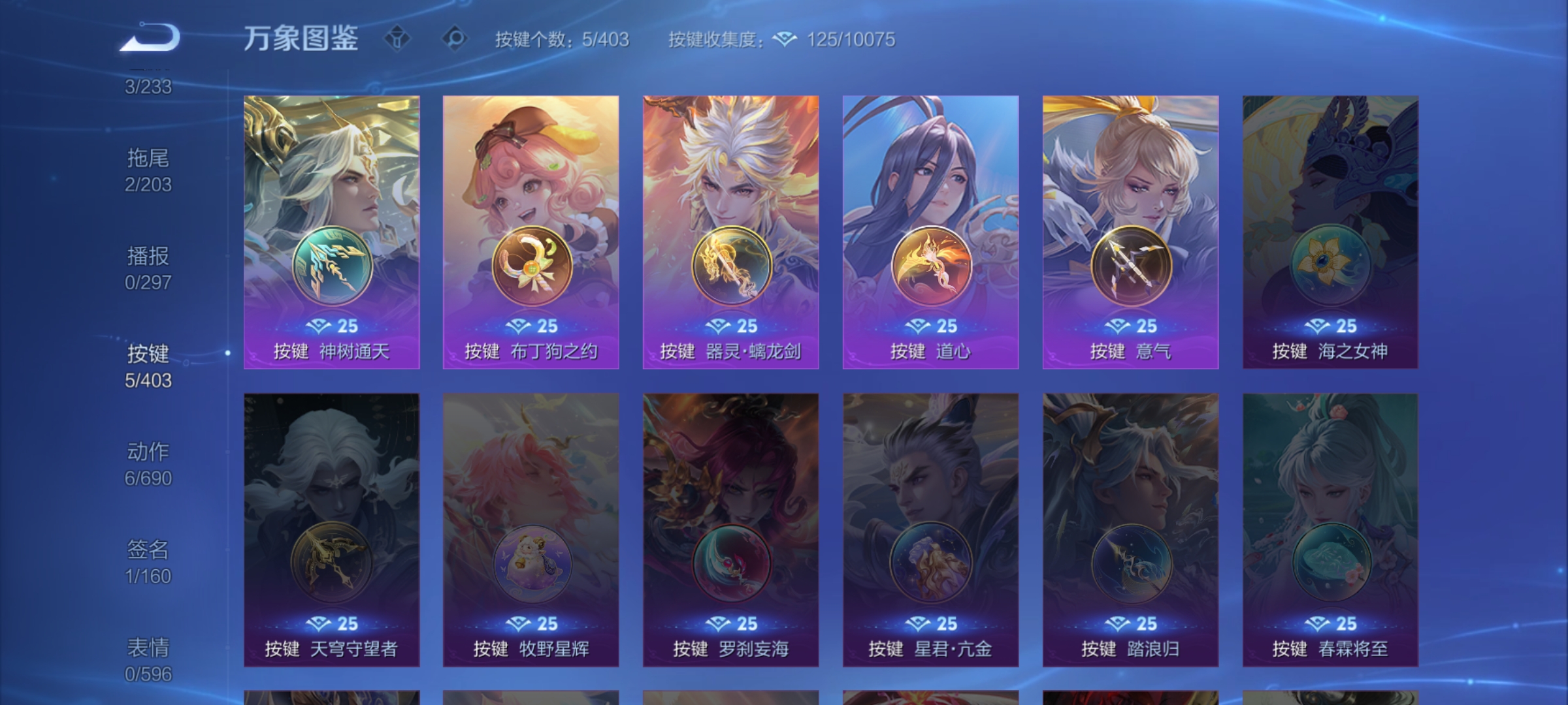 WZLX4296191王者荣耀账号详情图9