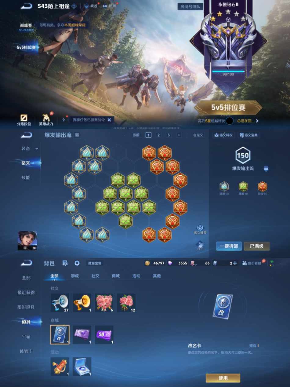 WZLX4296196王者荣耀账号详情图6 WZLX4296196王者荣耀账号详情图6