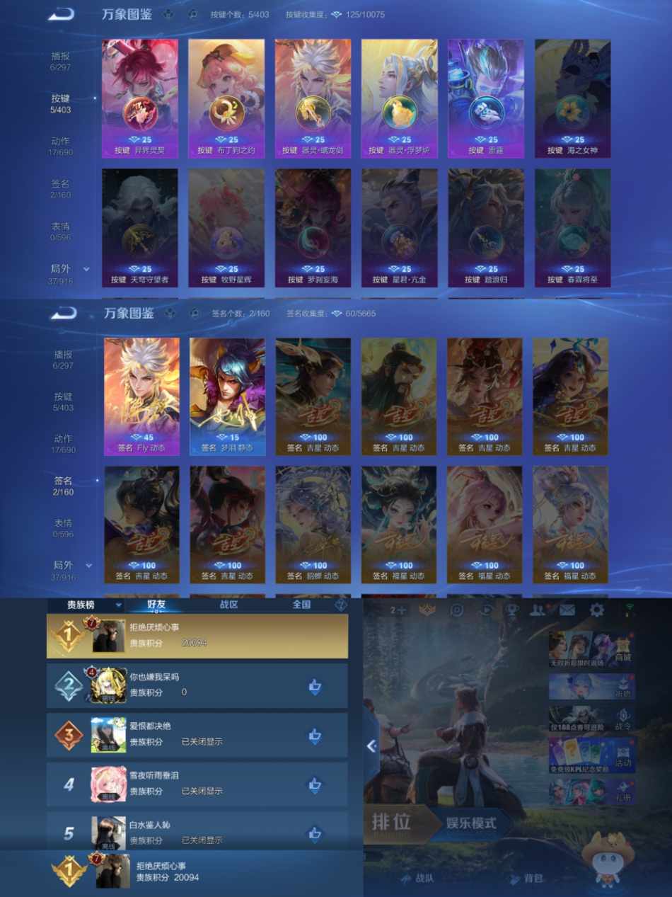 WZLX4296196王者荣耀账号详情图5 WZLX4296196王者荣耀账号详情图5