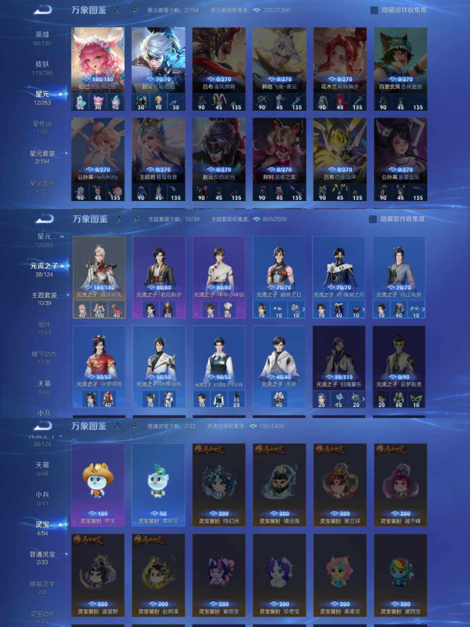 WZLX4296196王者荣耀账号详情图4 WZLX4296196王者荣耀账号详情图4